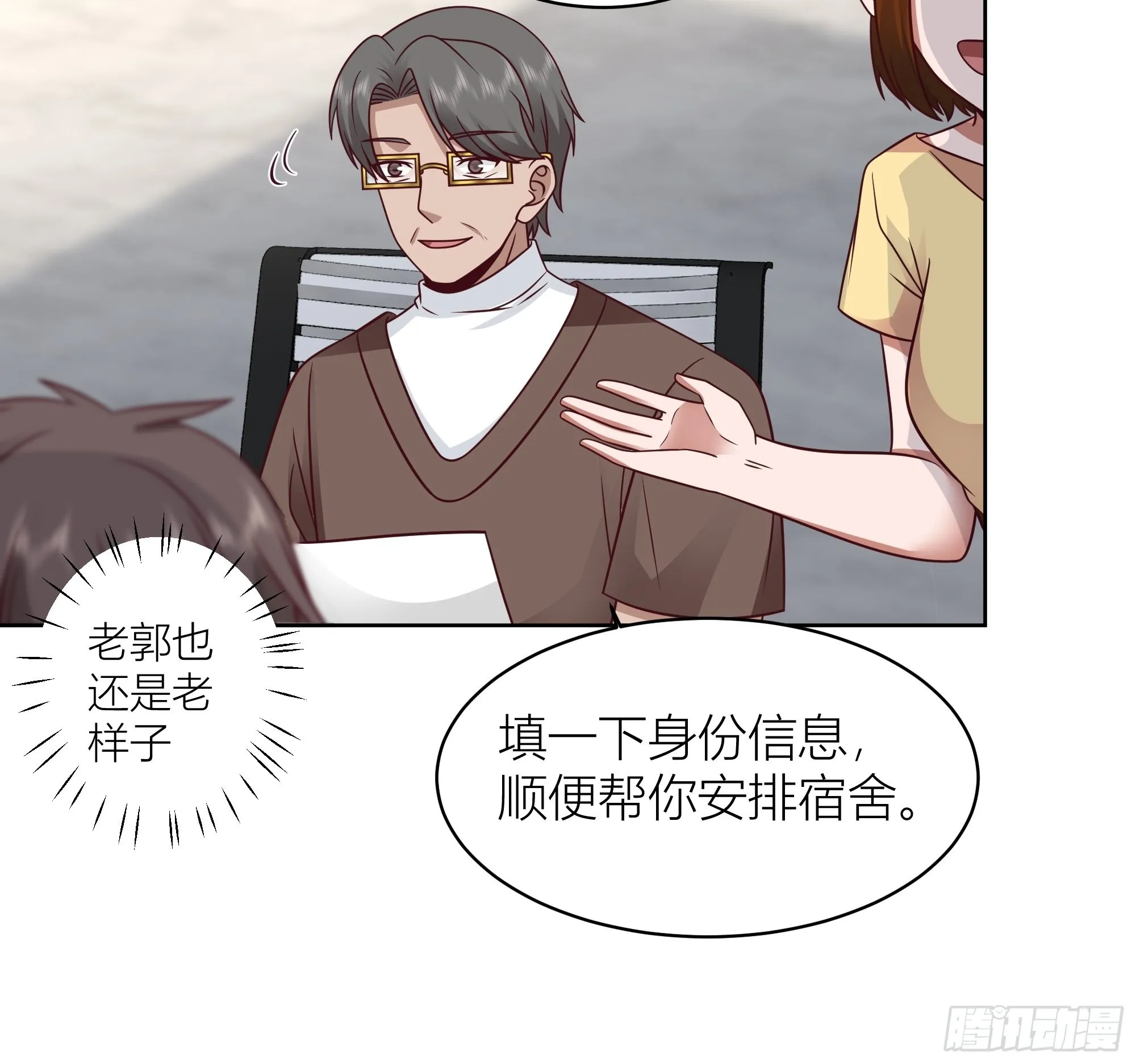 正确的重生指南 第20页