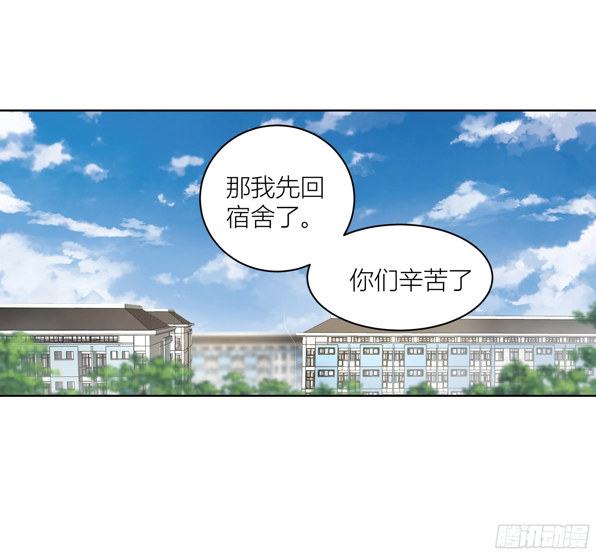正确的重生指南 第23页