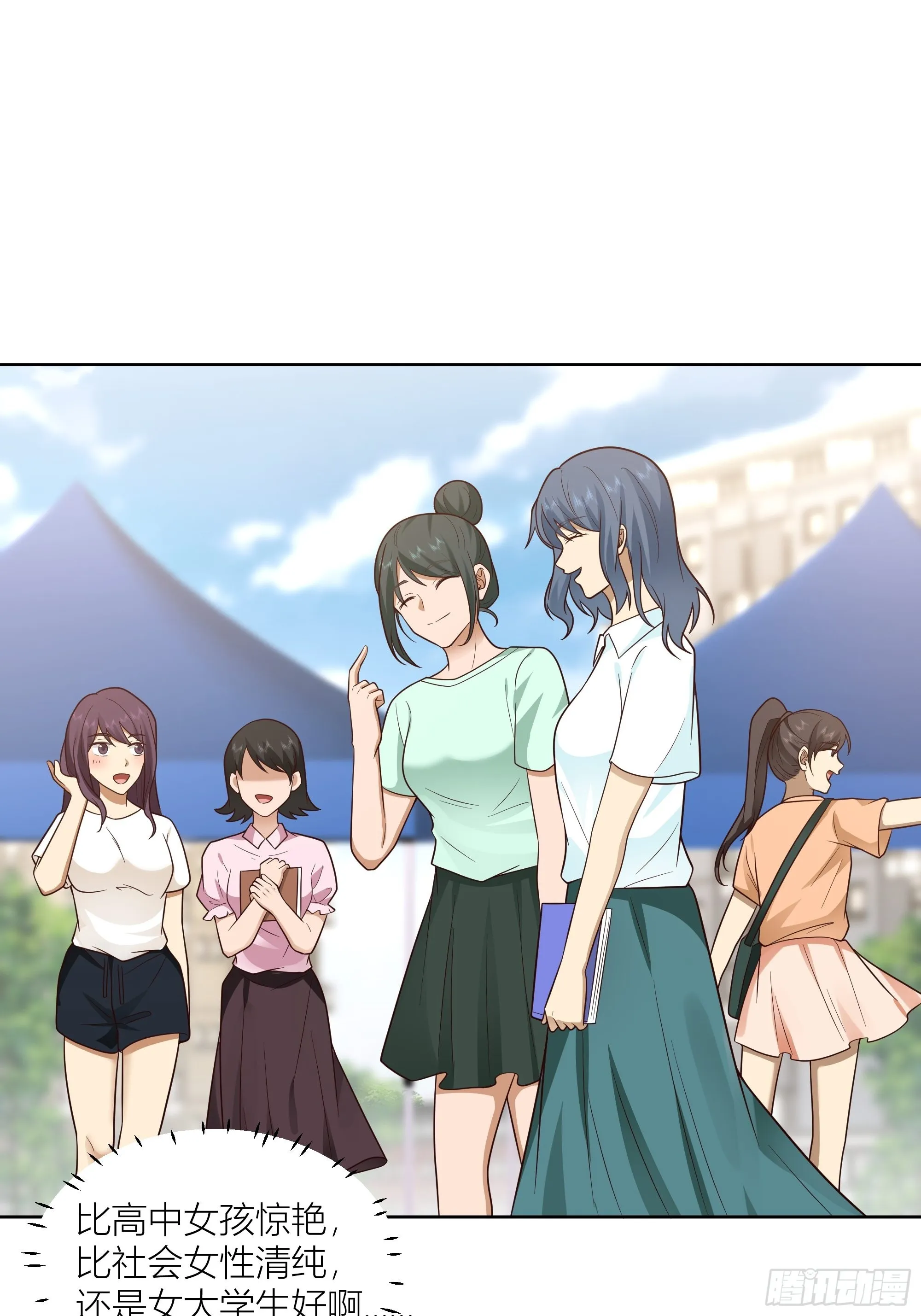 正确的重生指南 第24页