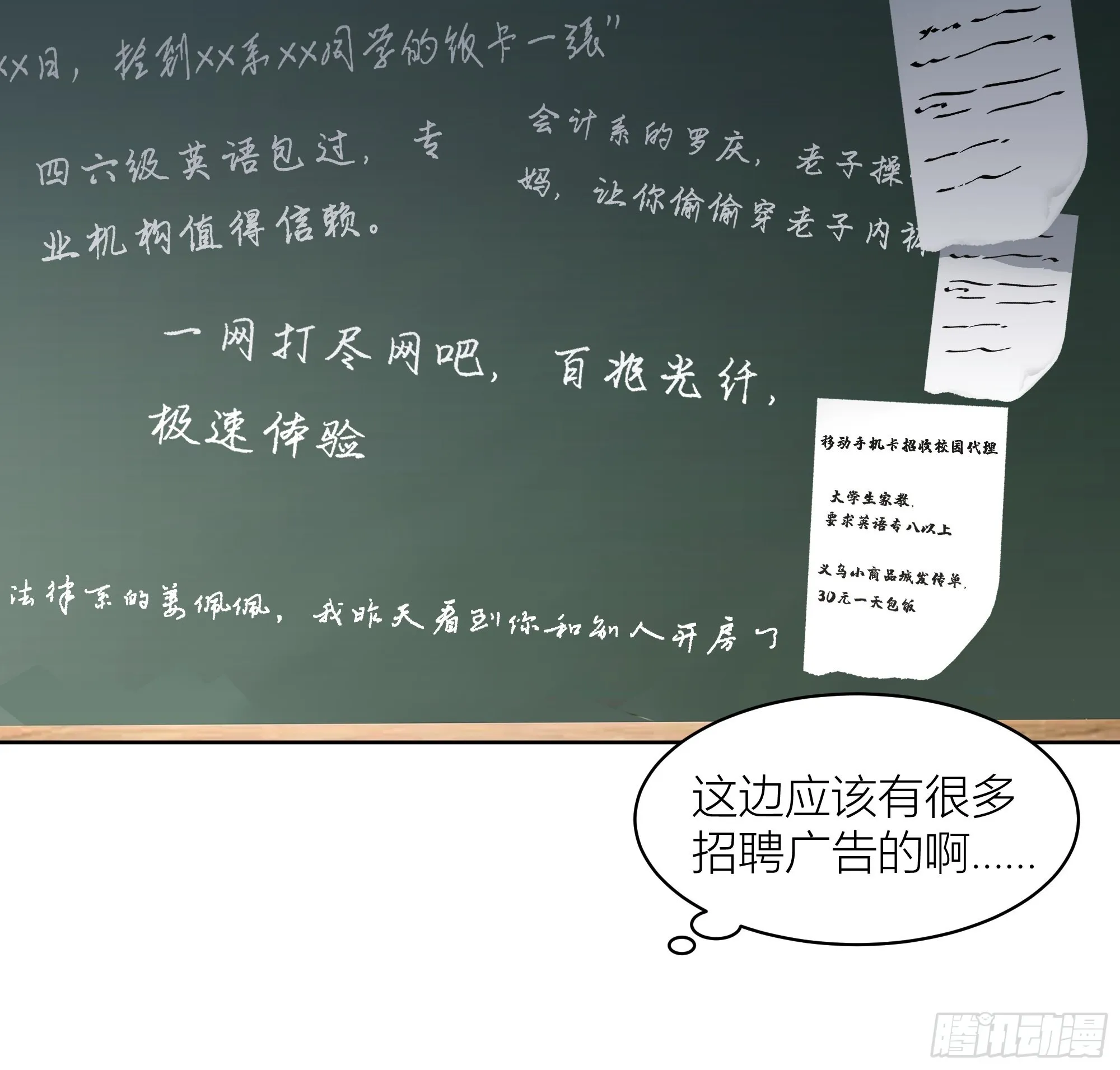 正确的重生指南 第27页