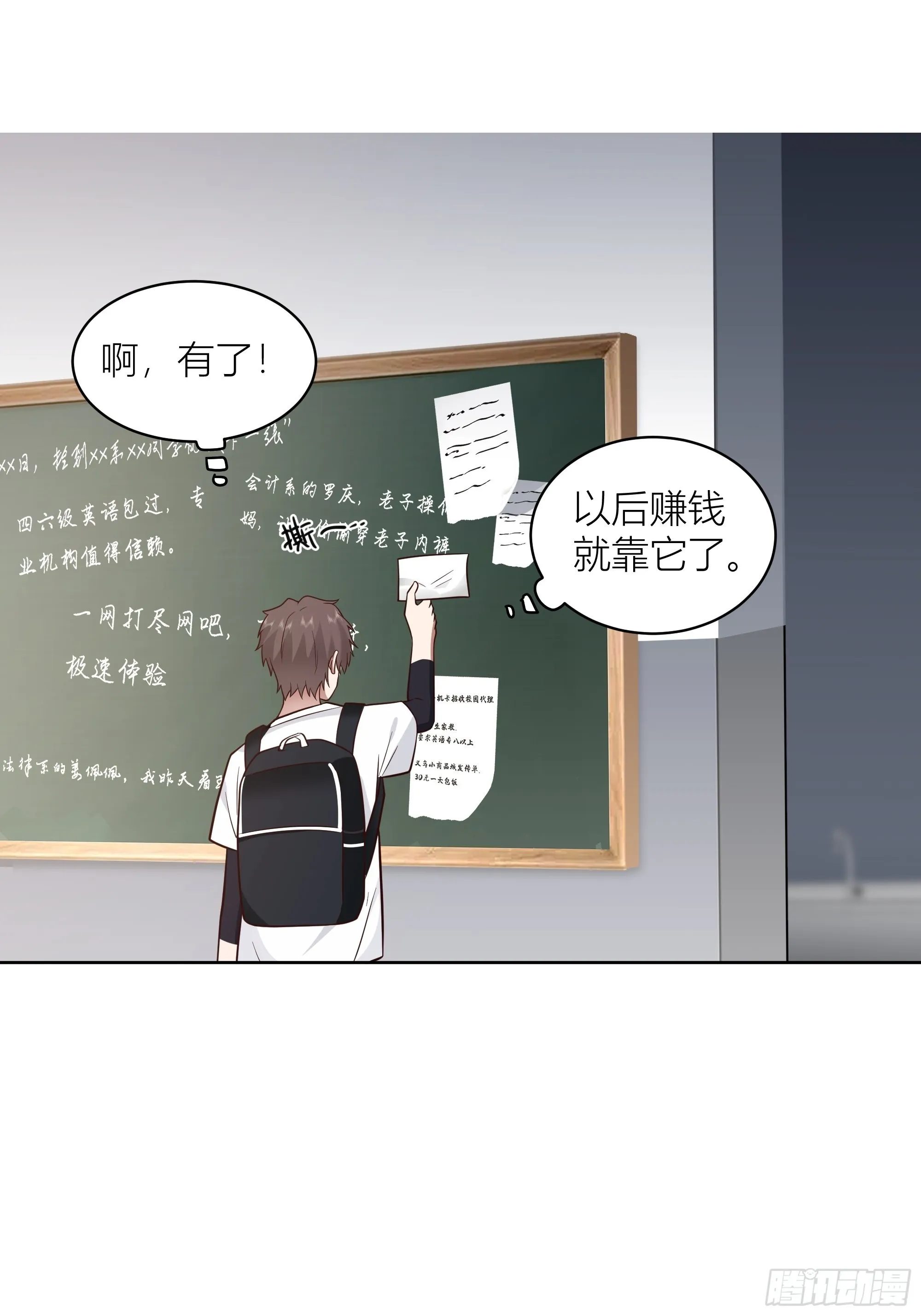 正确的重生指南 第28页