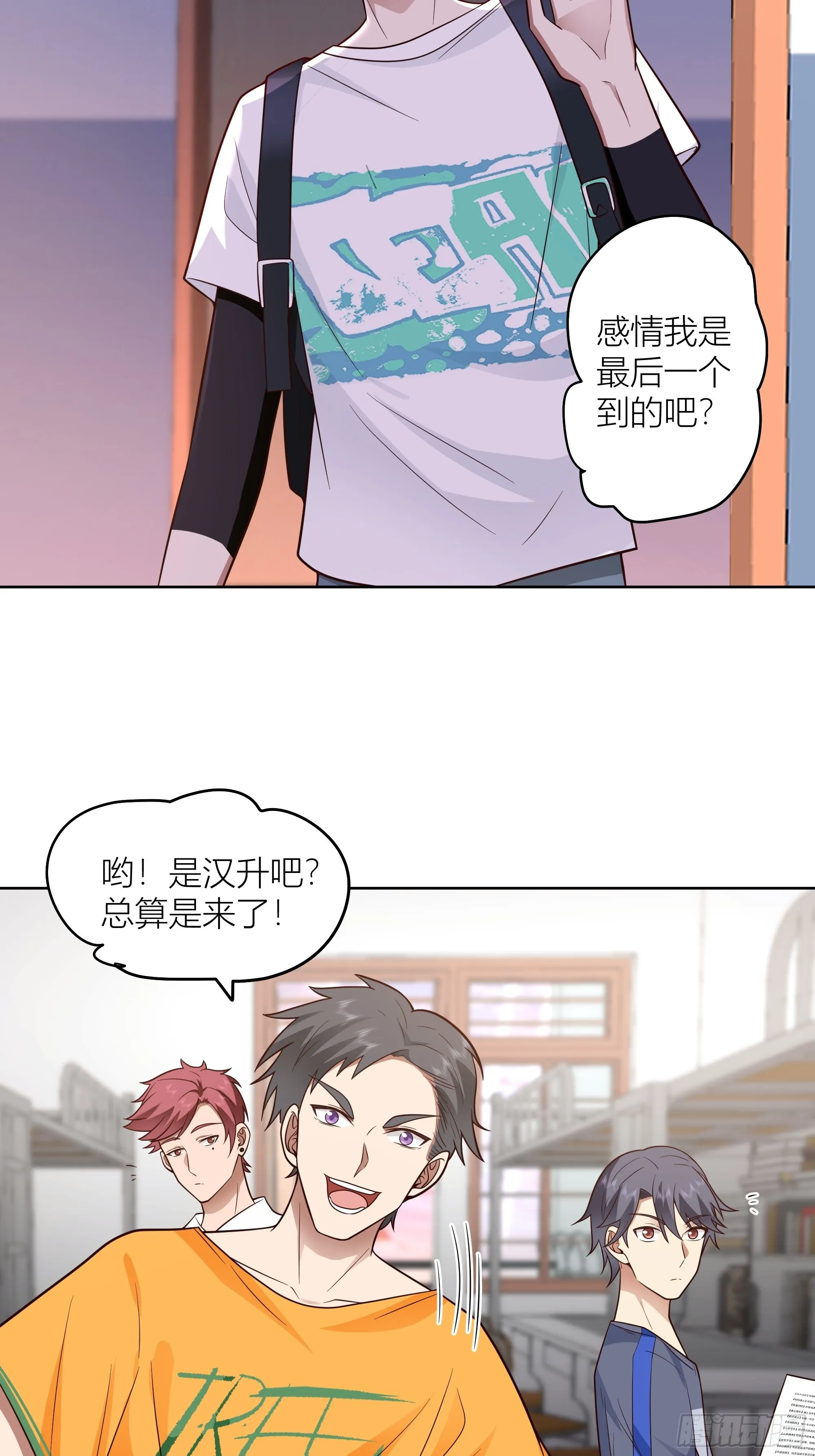 正确的重生指南 第34页
