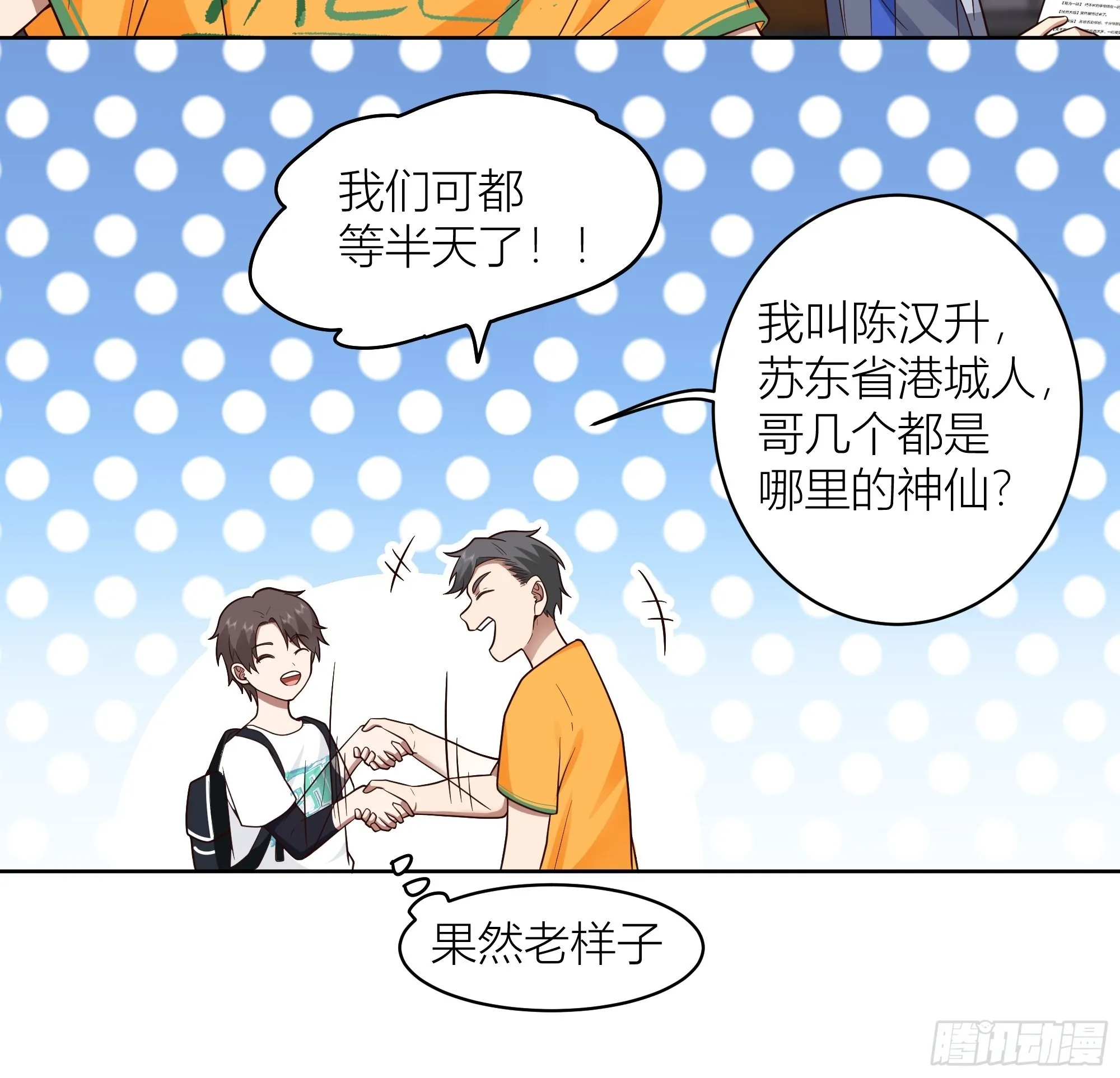 正确的重生指南 第35页