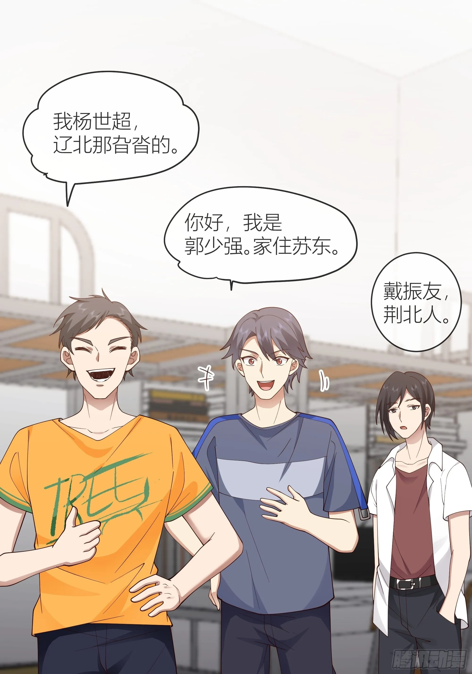 正确的重生指南 第36页