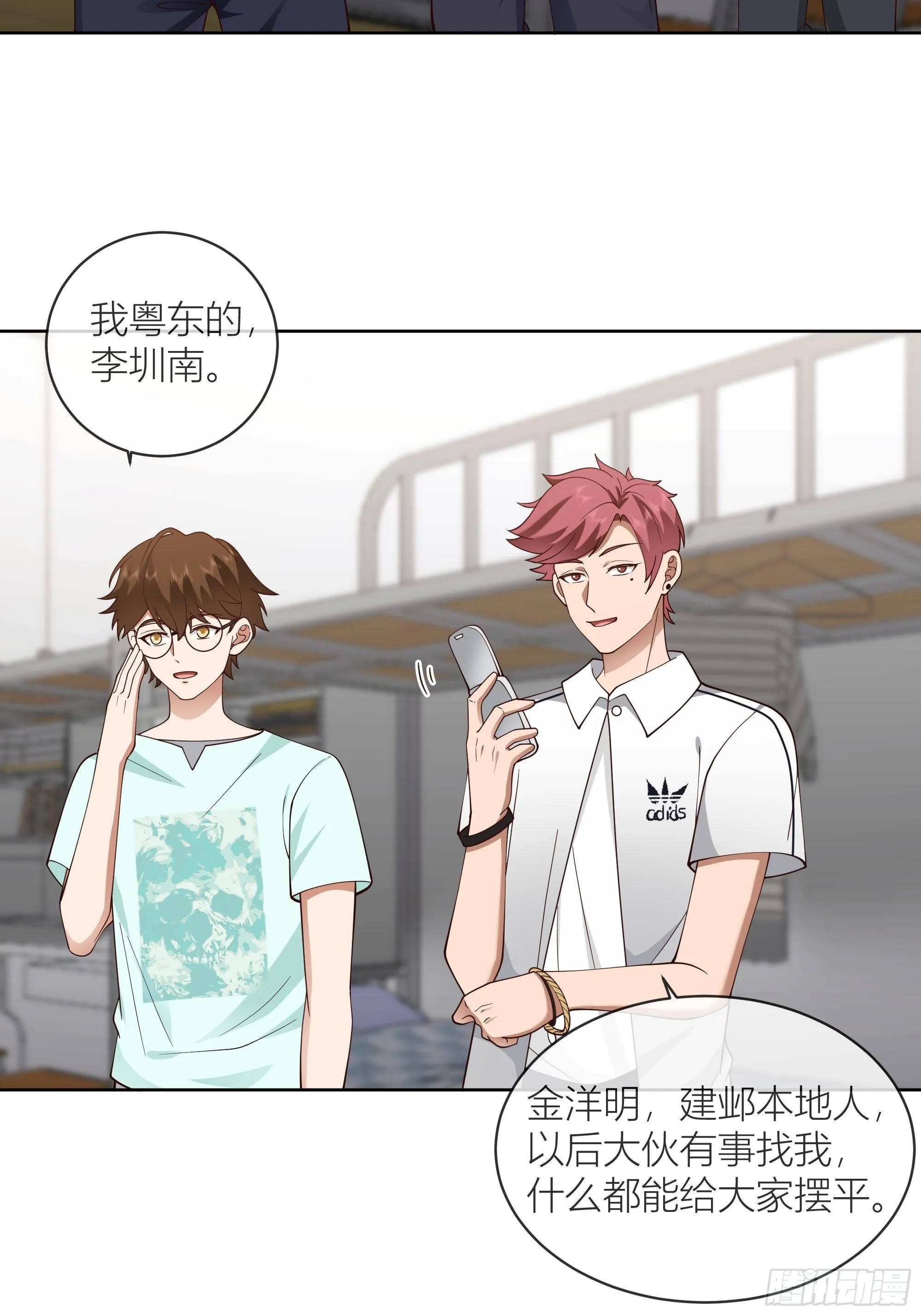 正确的重生指南 第37页