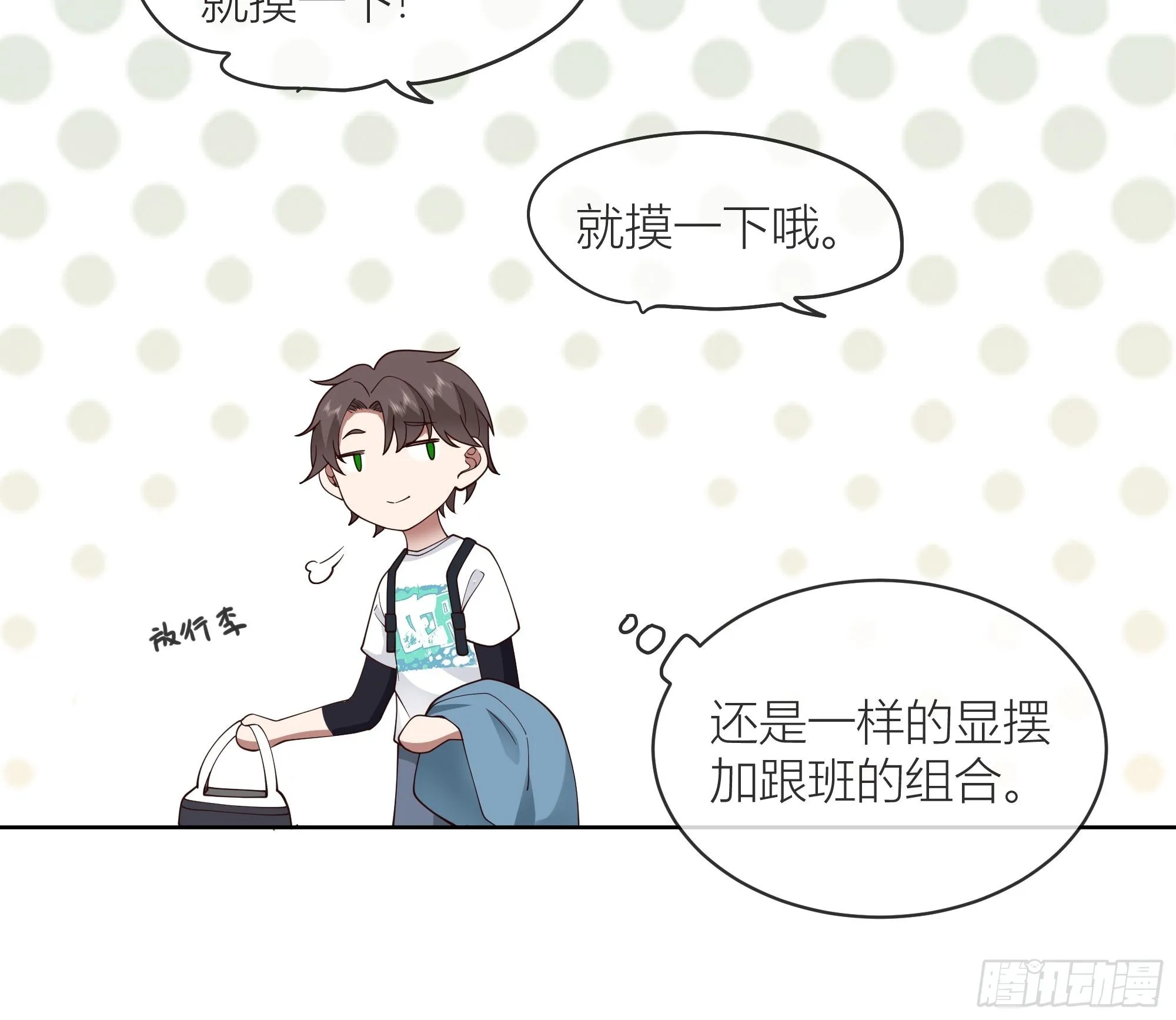 正确的重生指南 第39页