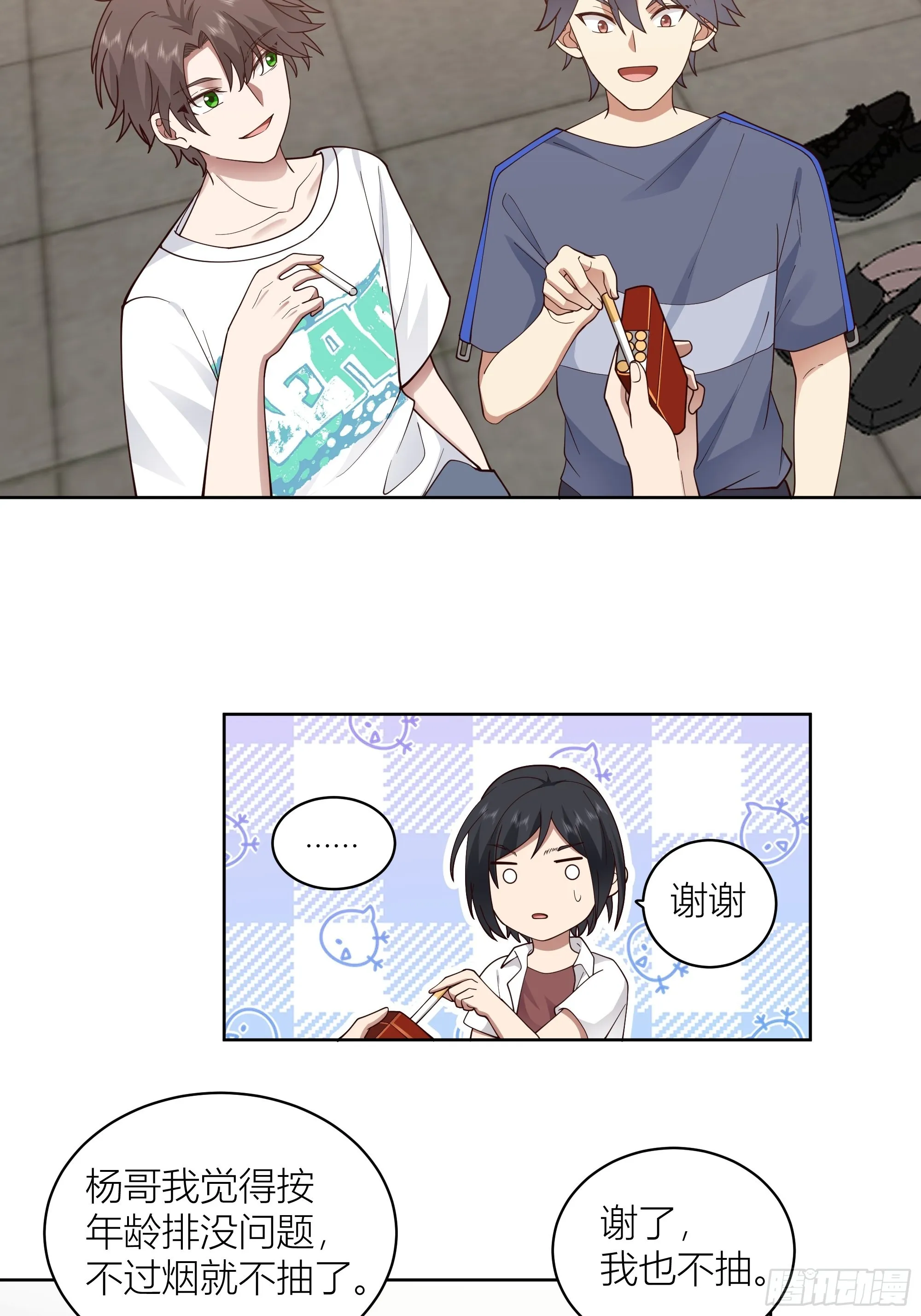 正确的重生指南 第41页
