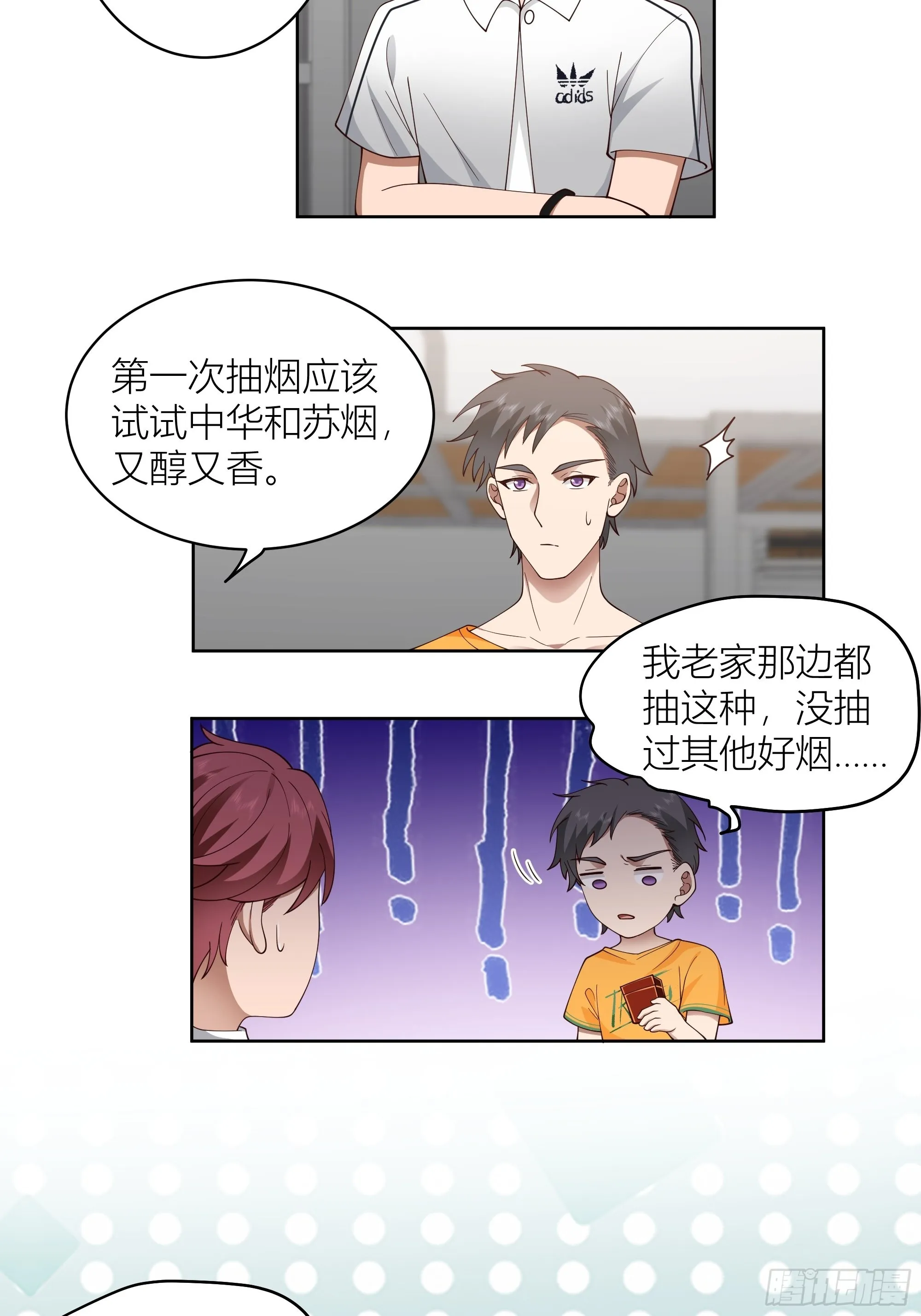 正确的重生指南 第44页