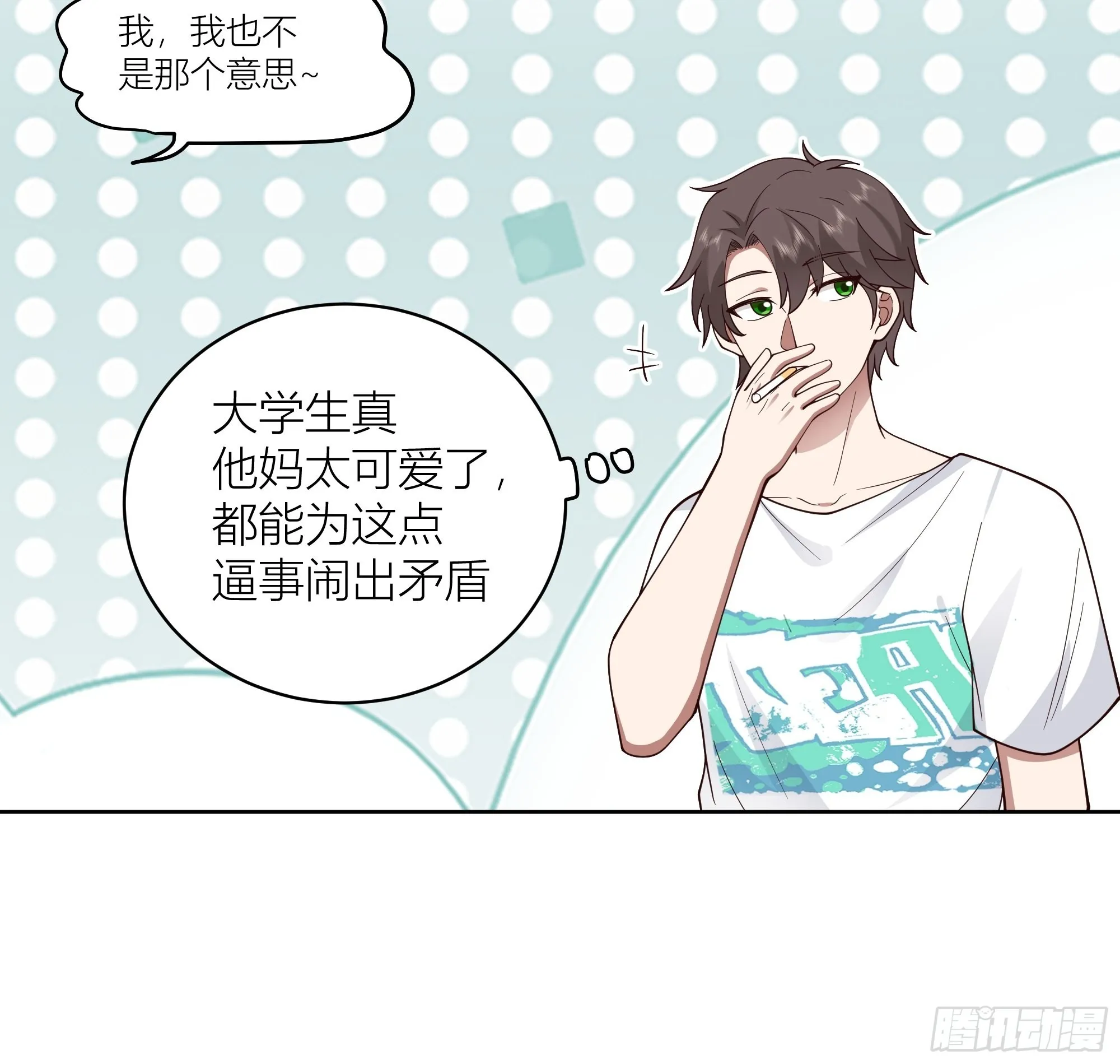 正确的重生指南 第45页