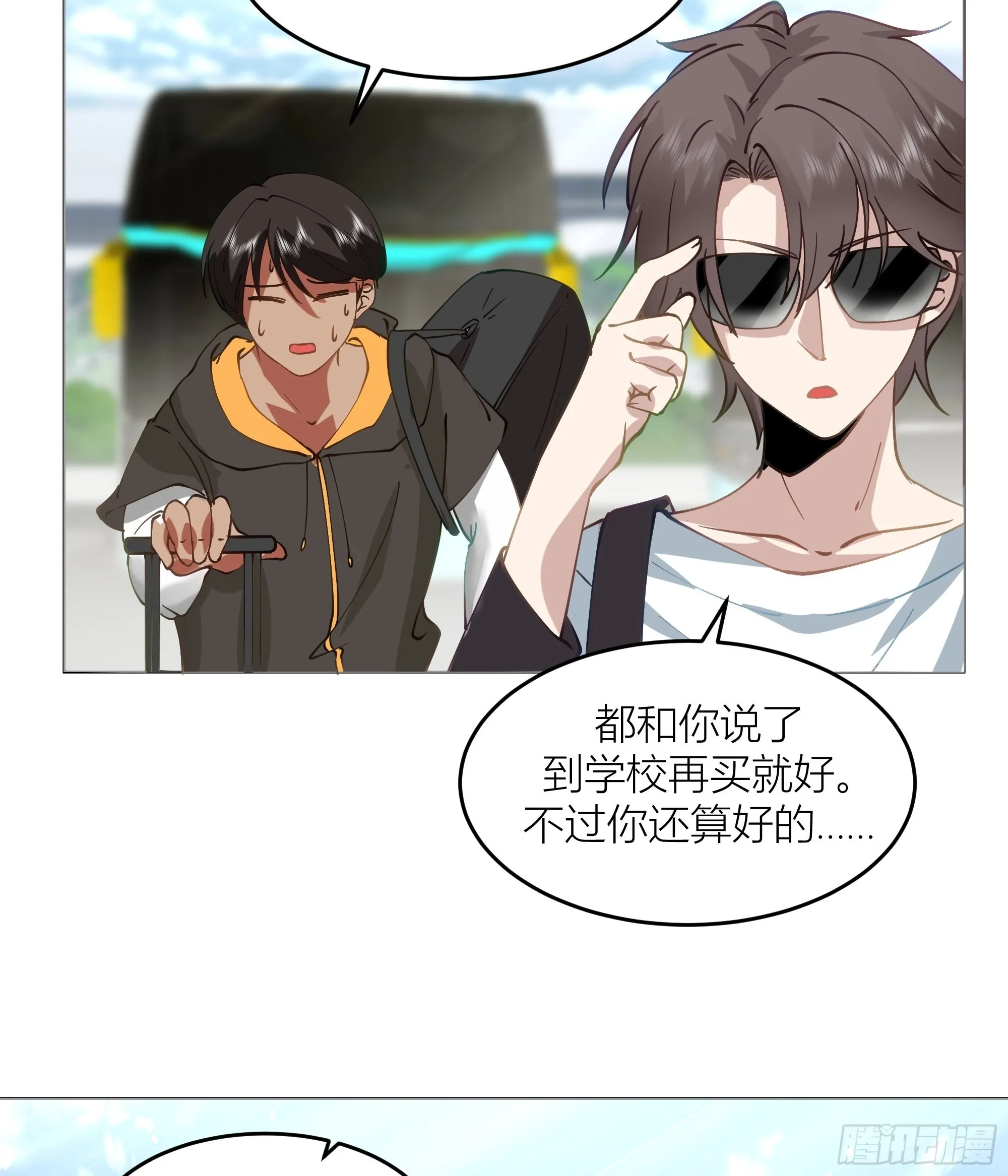 你答应我爸要照顾我的！ 第5页