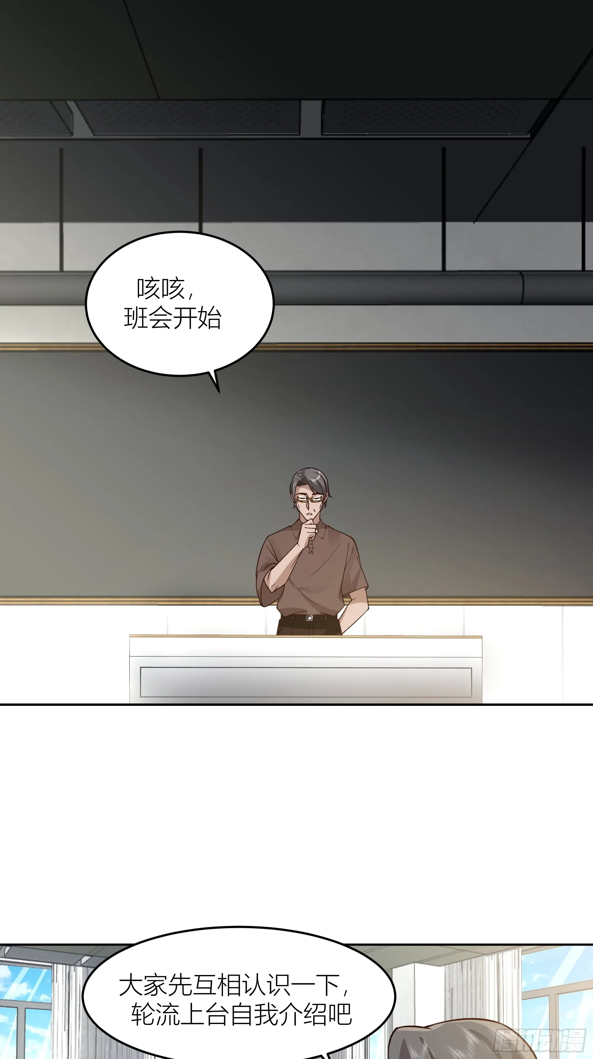 会说话的男生都是骗子 第4页