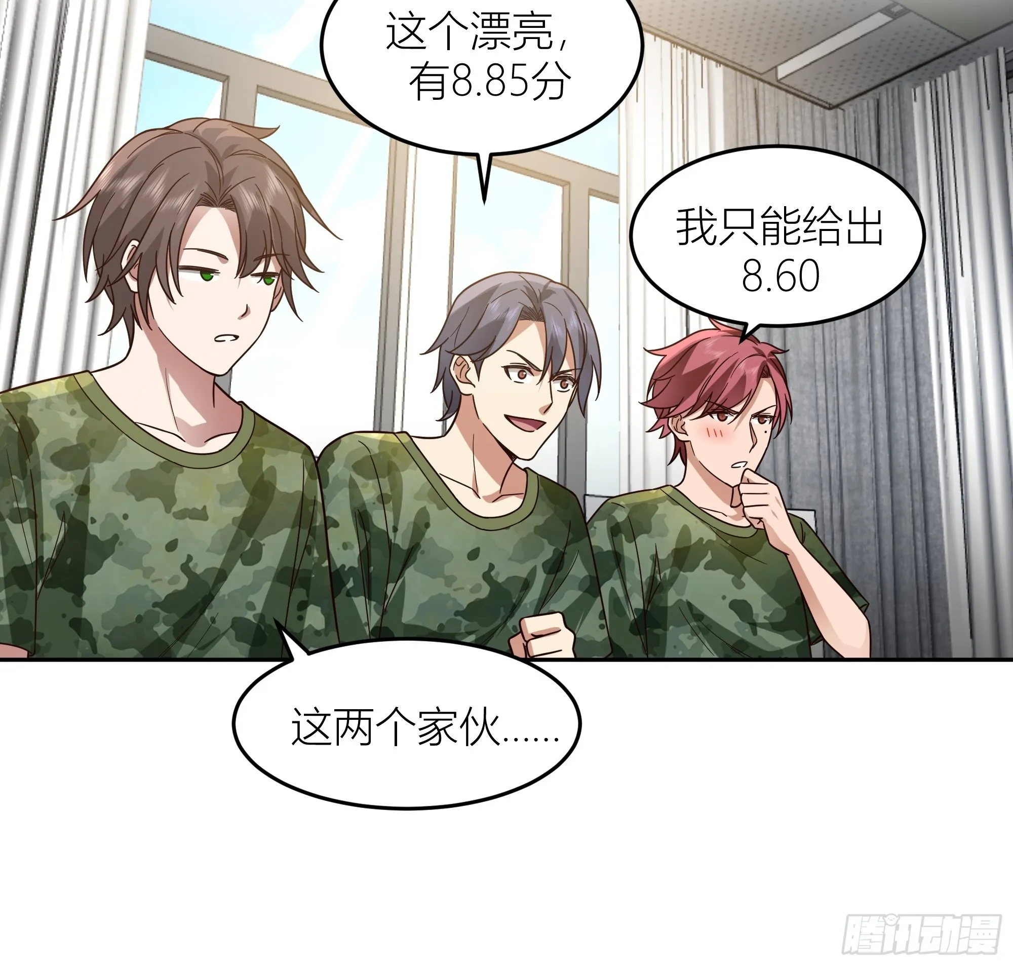 会说话的男生都是骗子 第6页