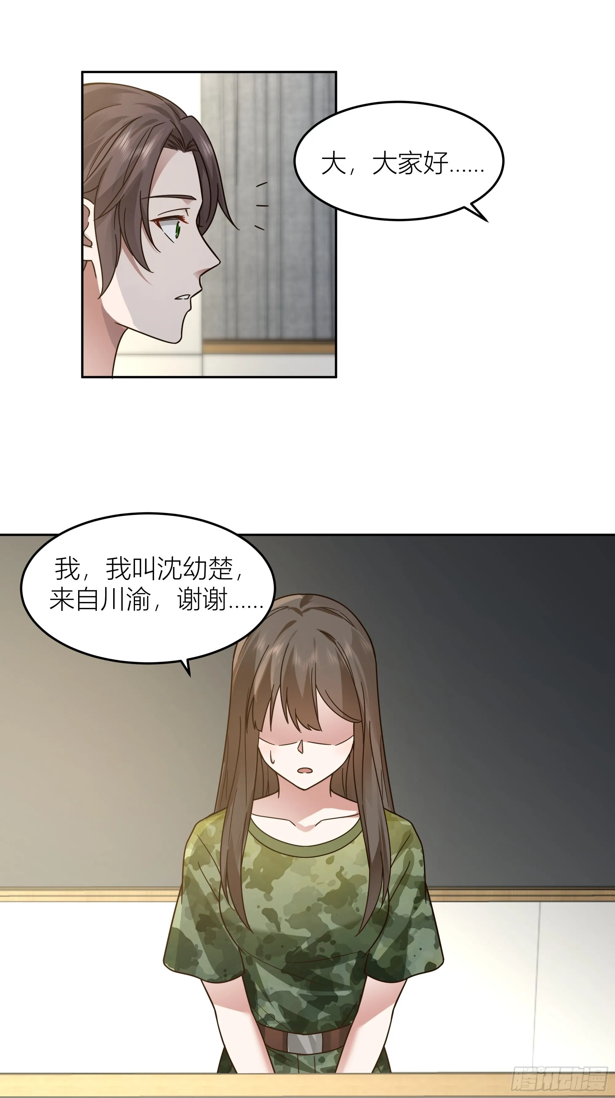 会说话的男生都是骗子 第7页