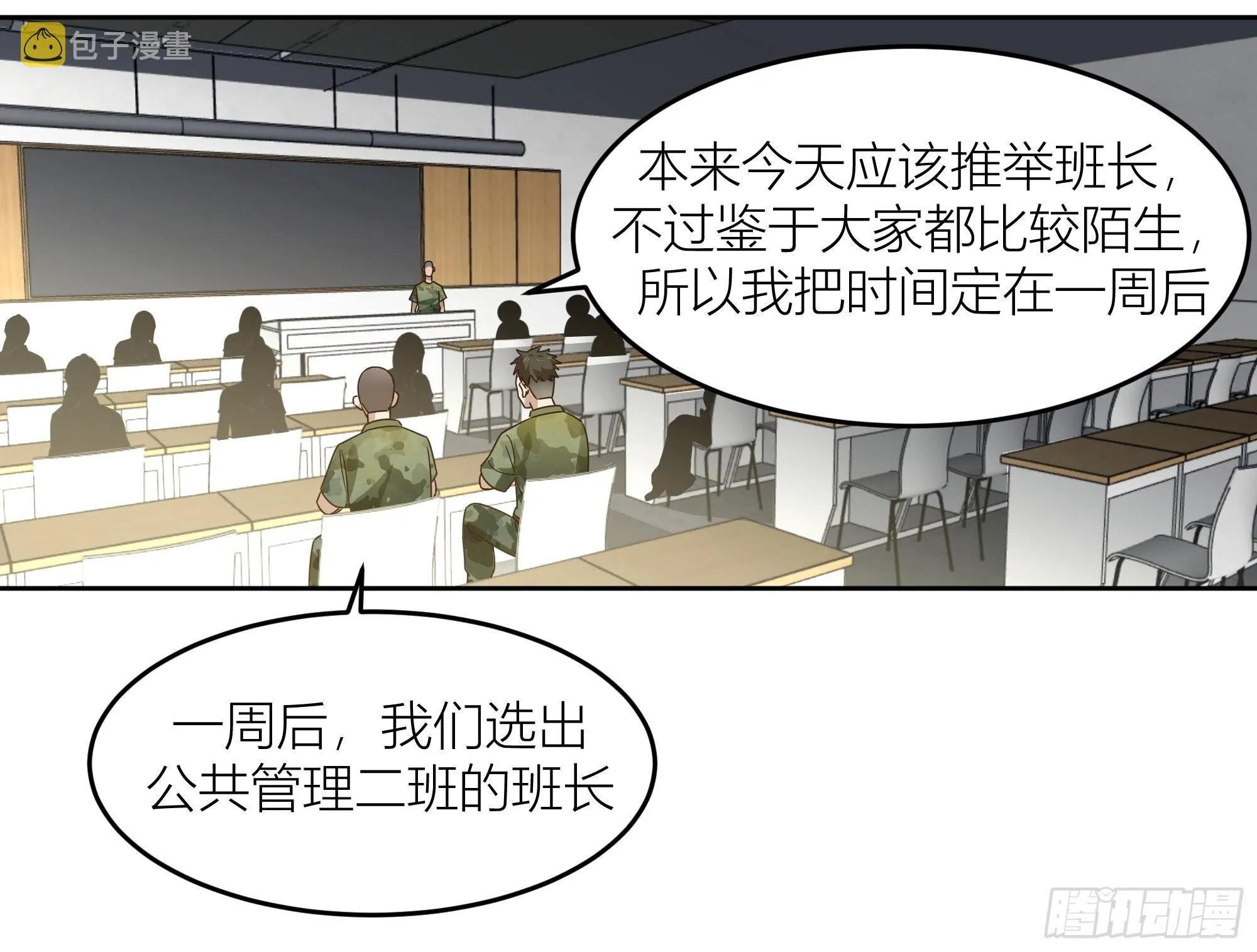会说话的男生都是骗子 第9页