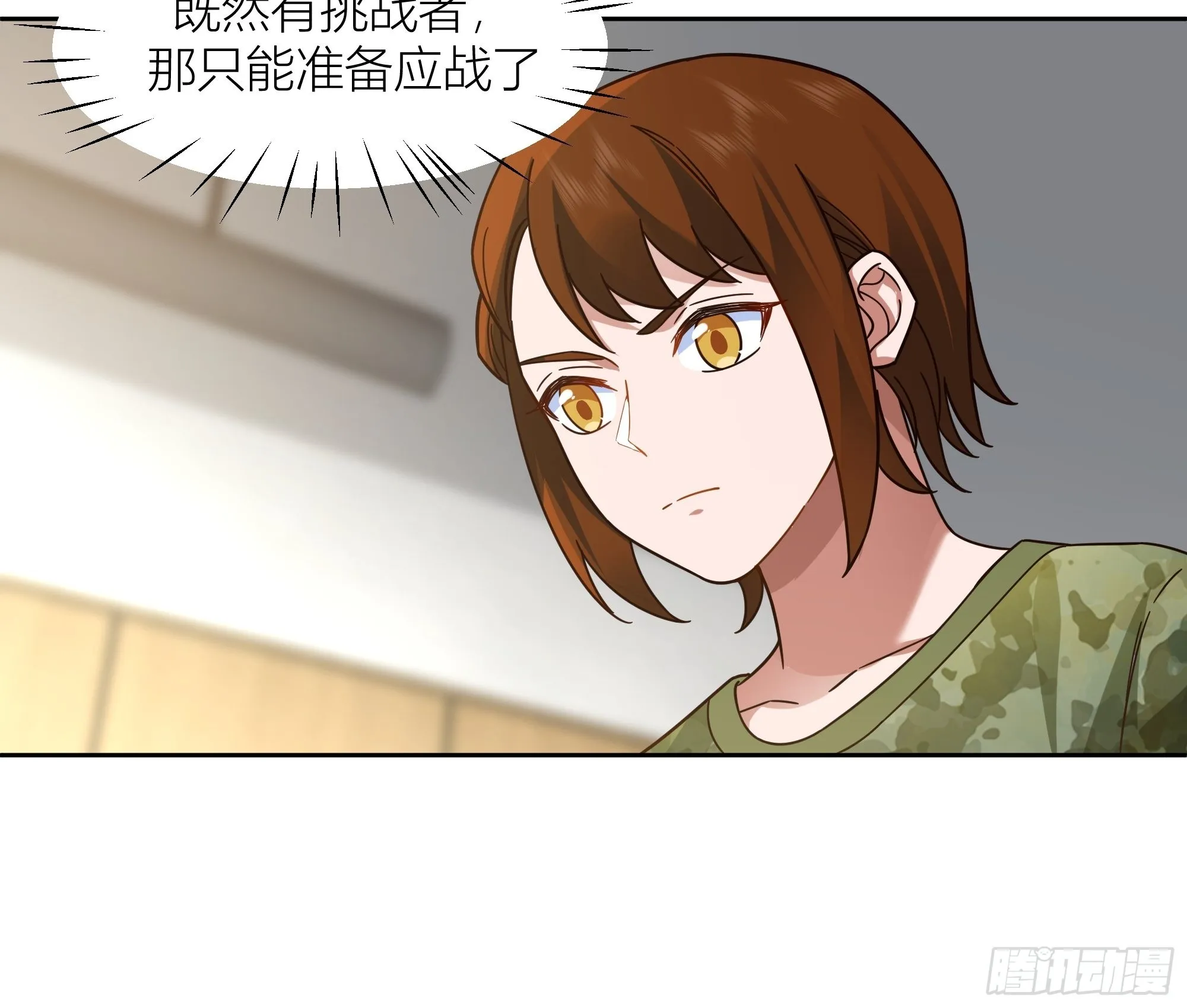 会说话的男生都是骗子 第12页