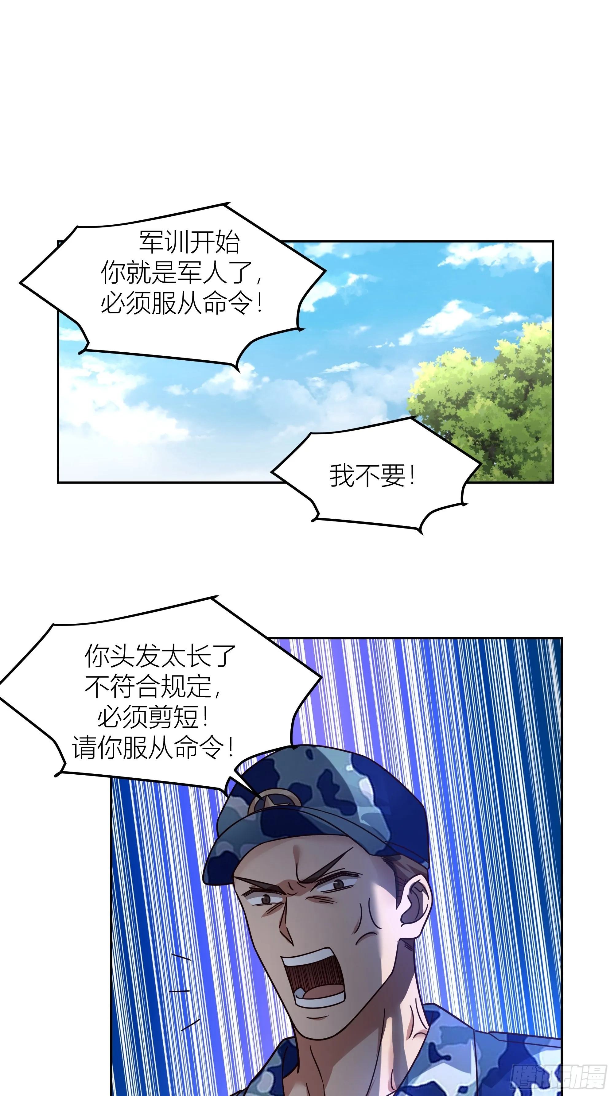 会说话的男生都是骗子 第15页
