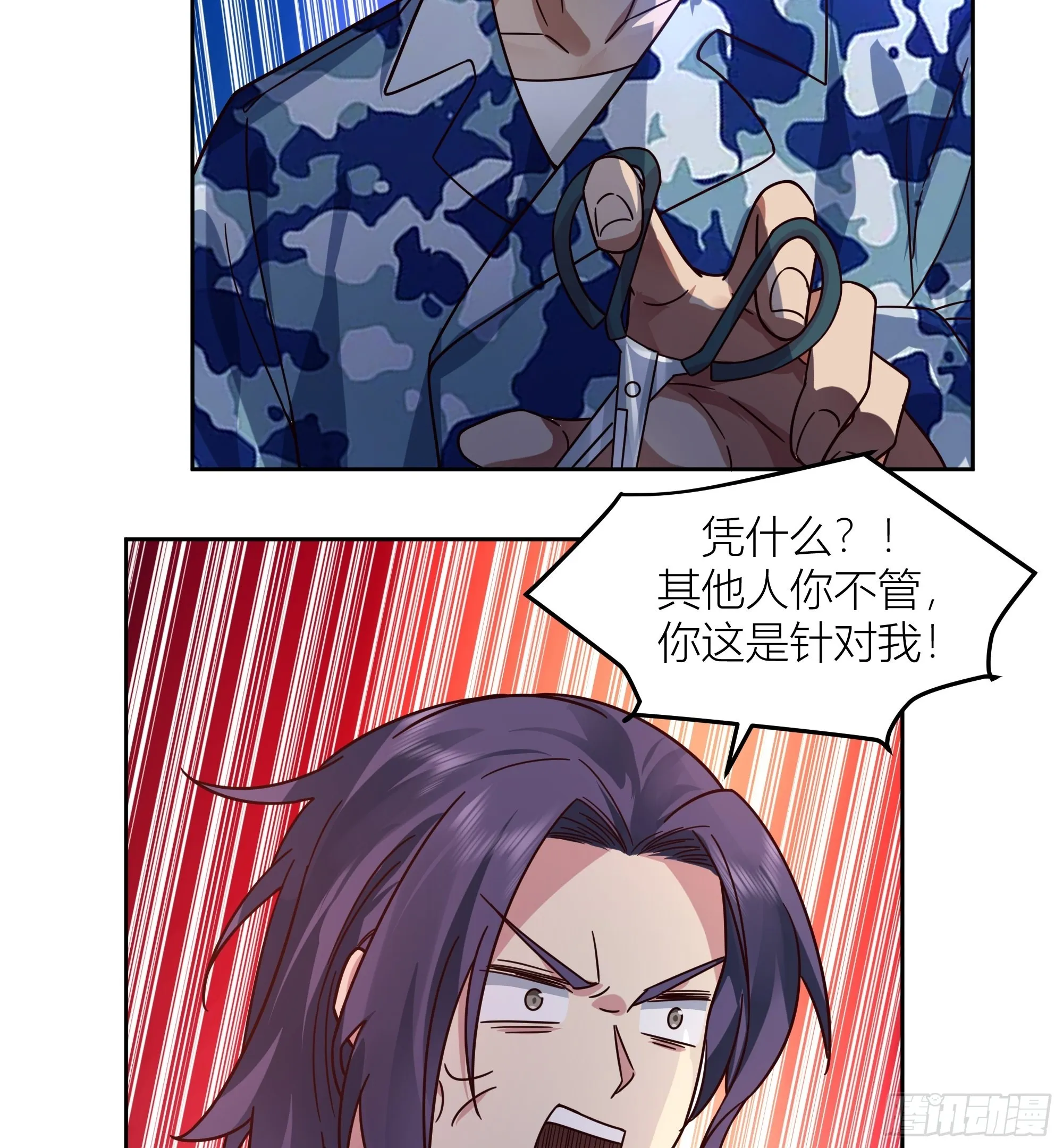 会说话的男生都是骗子 第16页