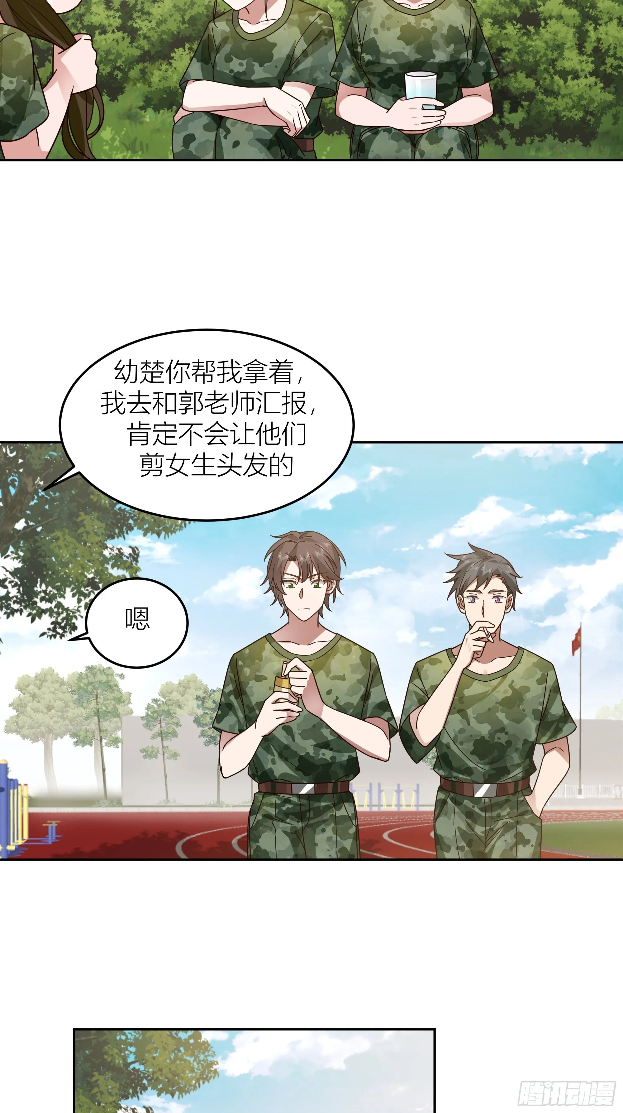 会说话的男生都是骗子 第19页
