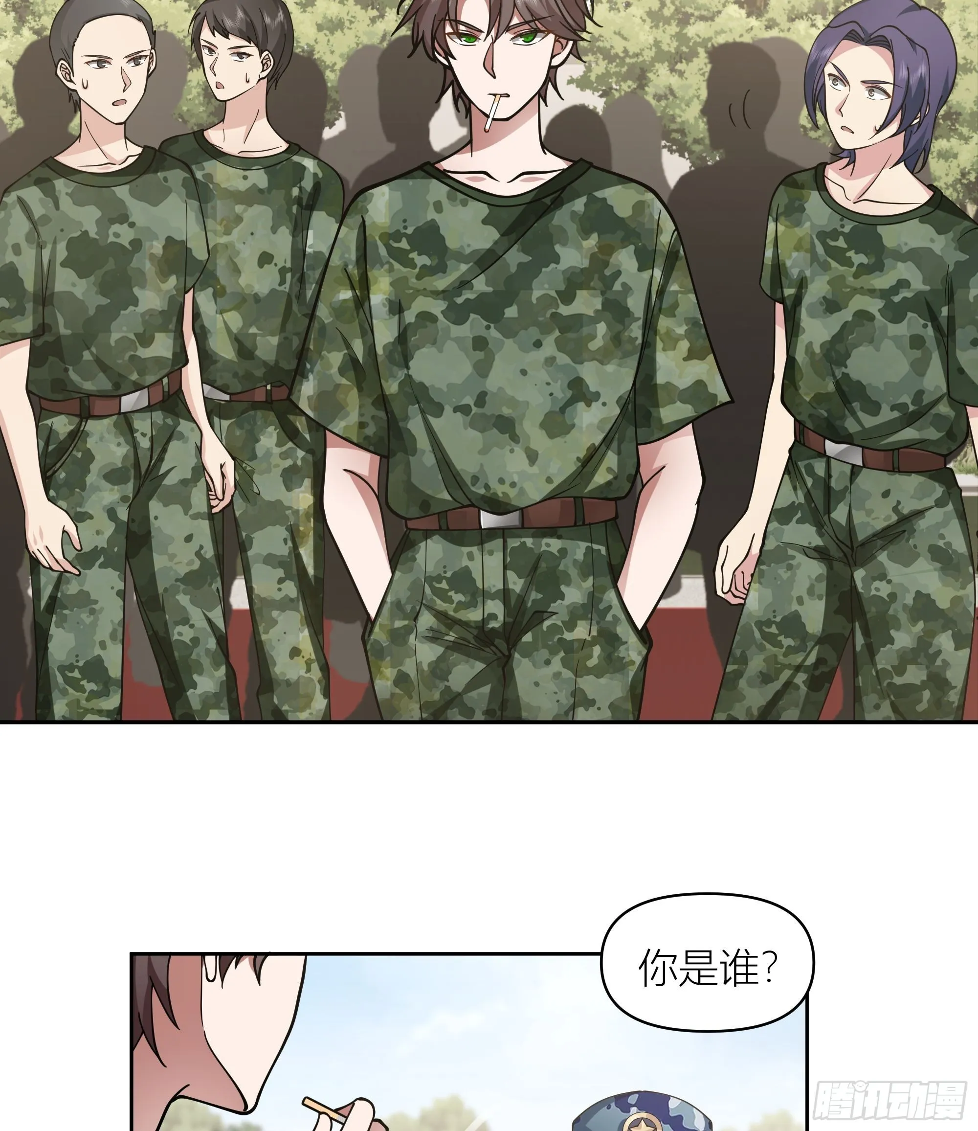 会说话的男生都是骗子 第22页