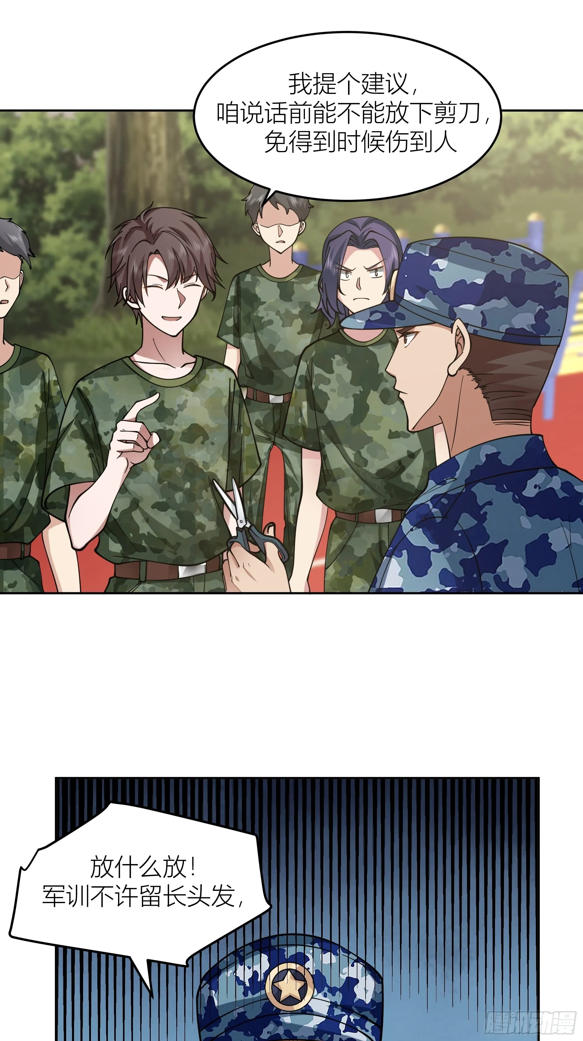 会说话的男生都是骗子 第24页