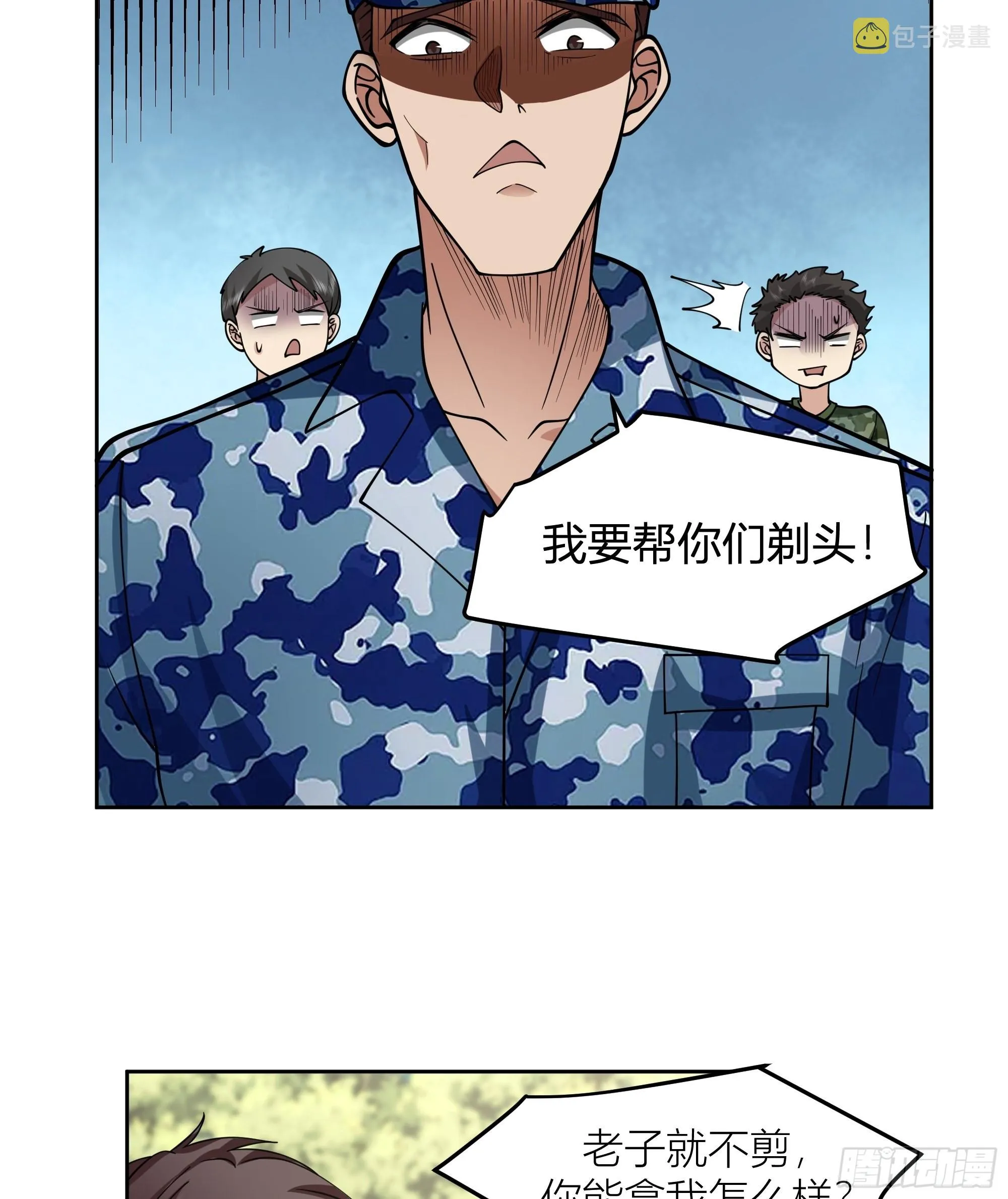会说话的男生都是骗子 第25页