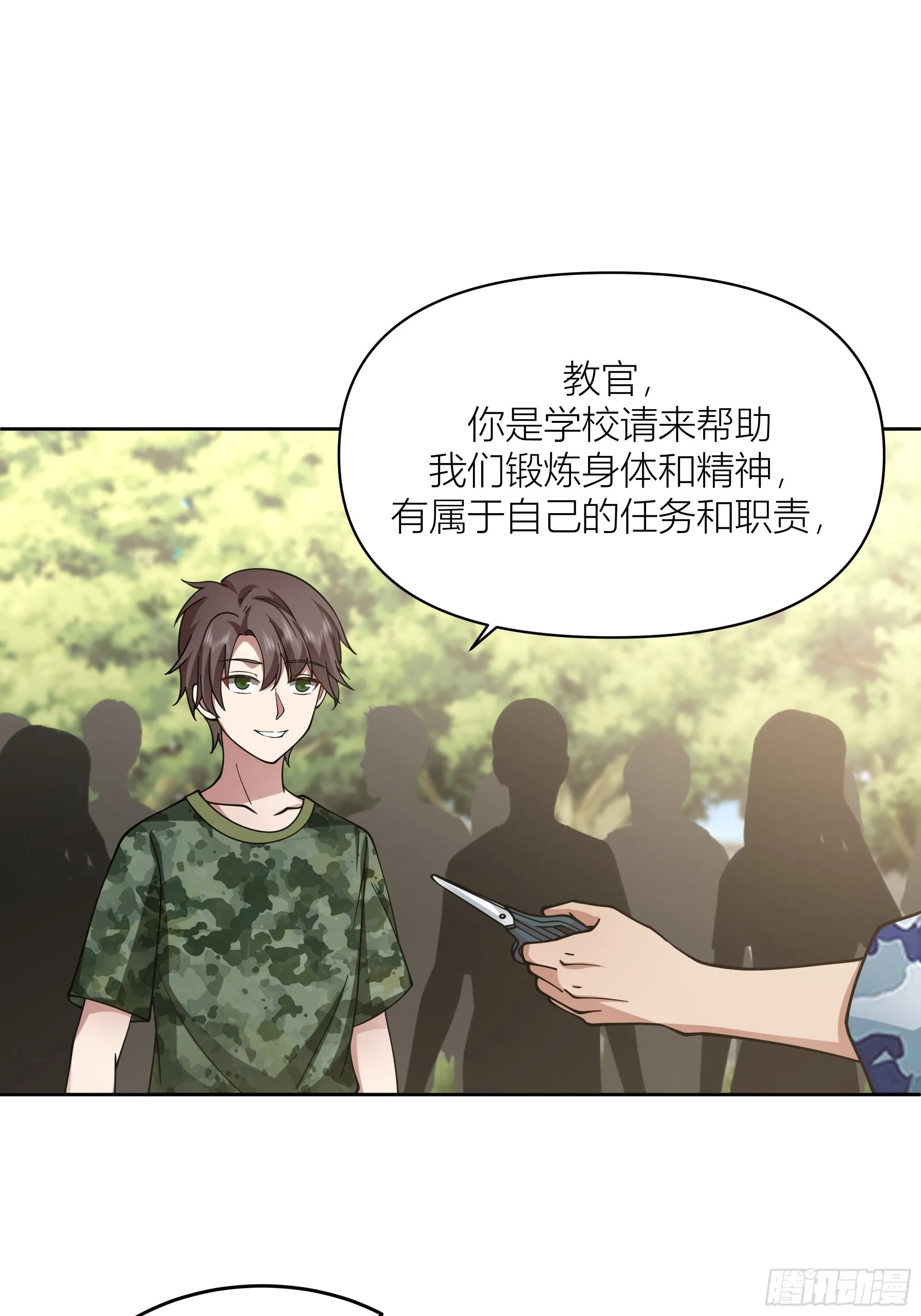 会说话的男生都是骗子 第27页