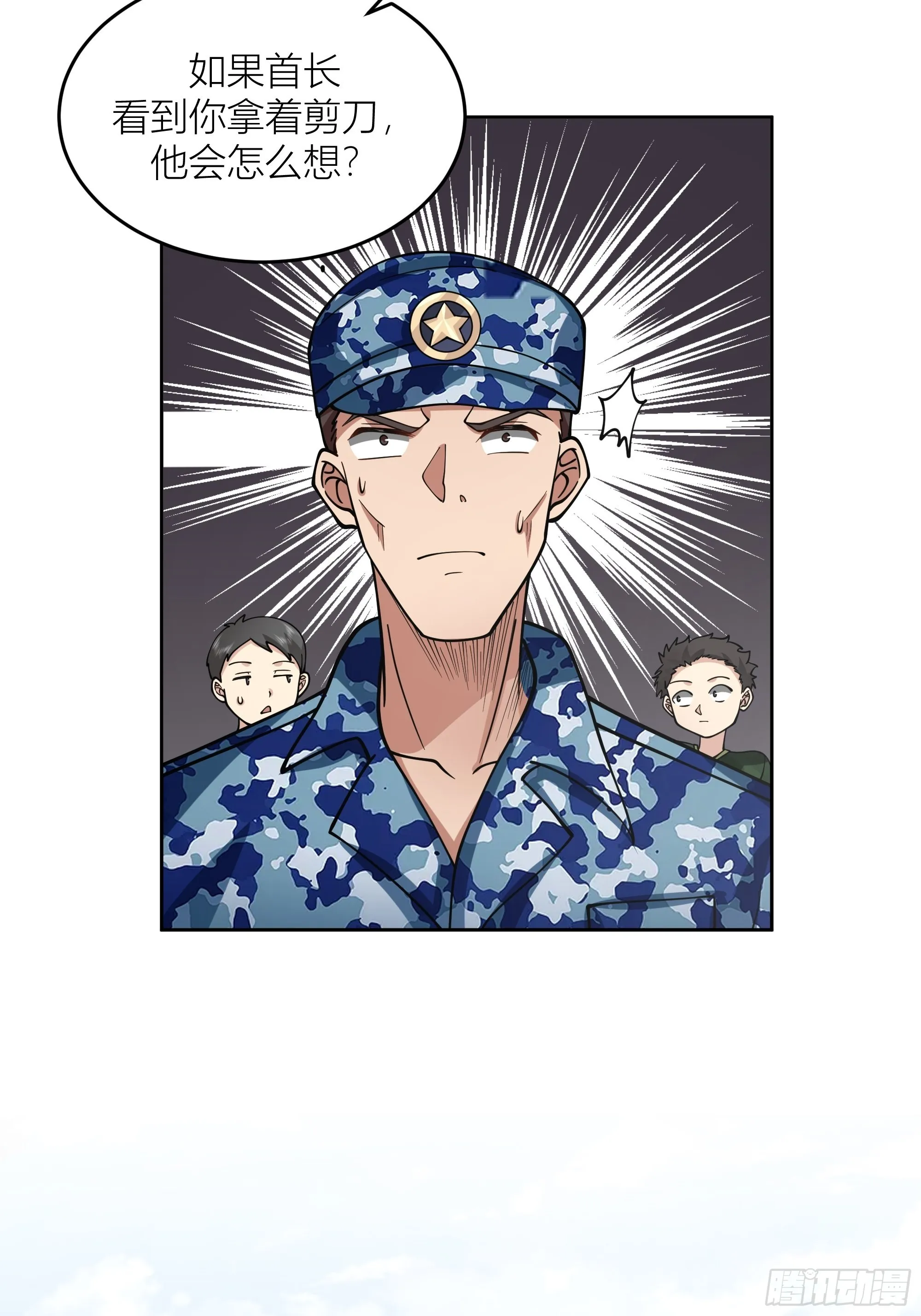 会说话的男生都是骗子 第28页