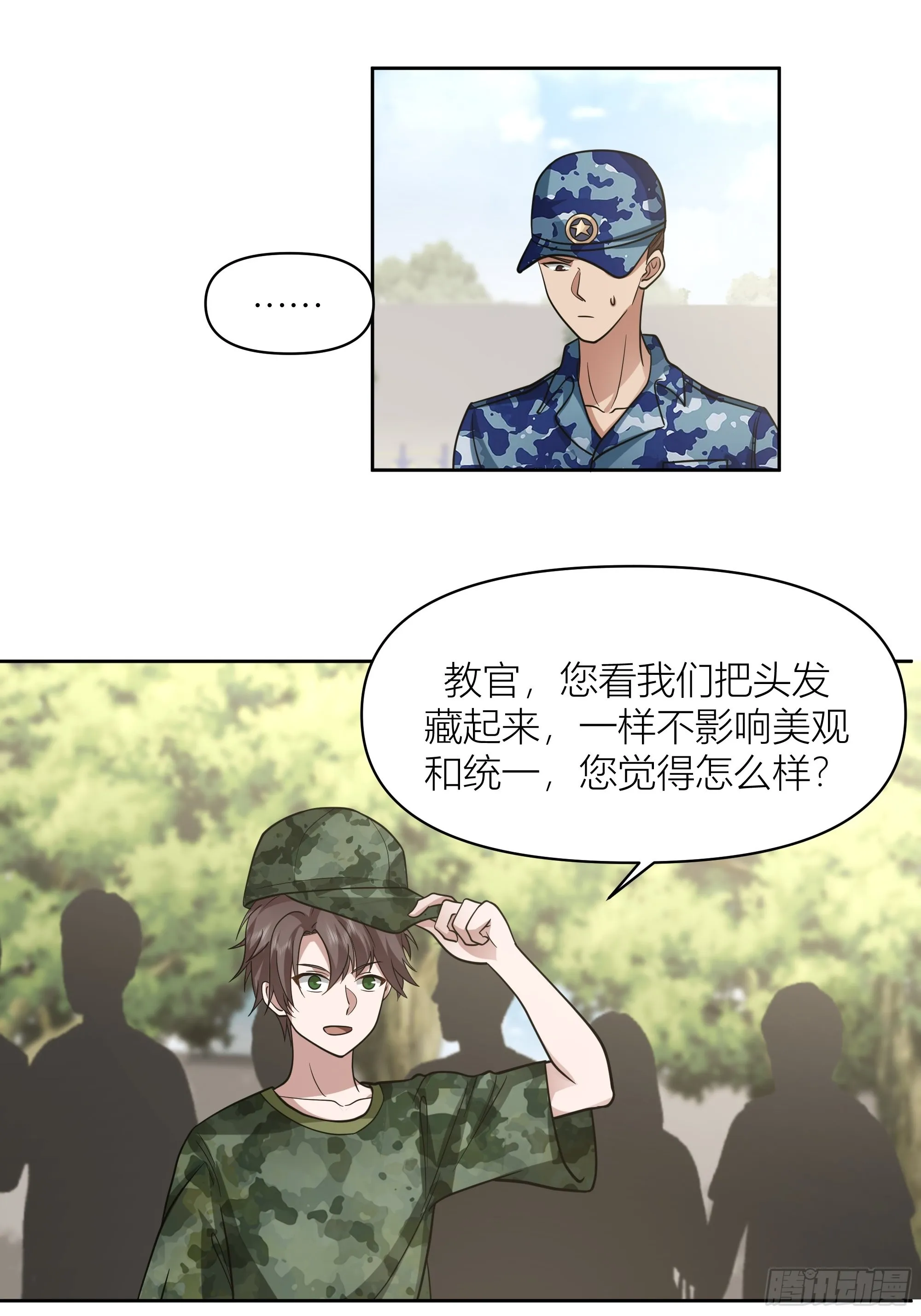 会说话的男生都是骗子 第31页