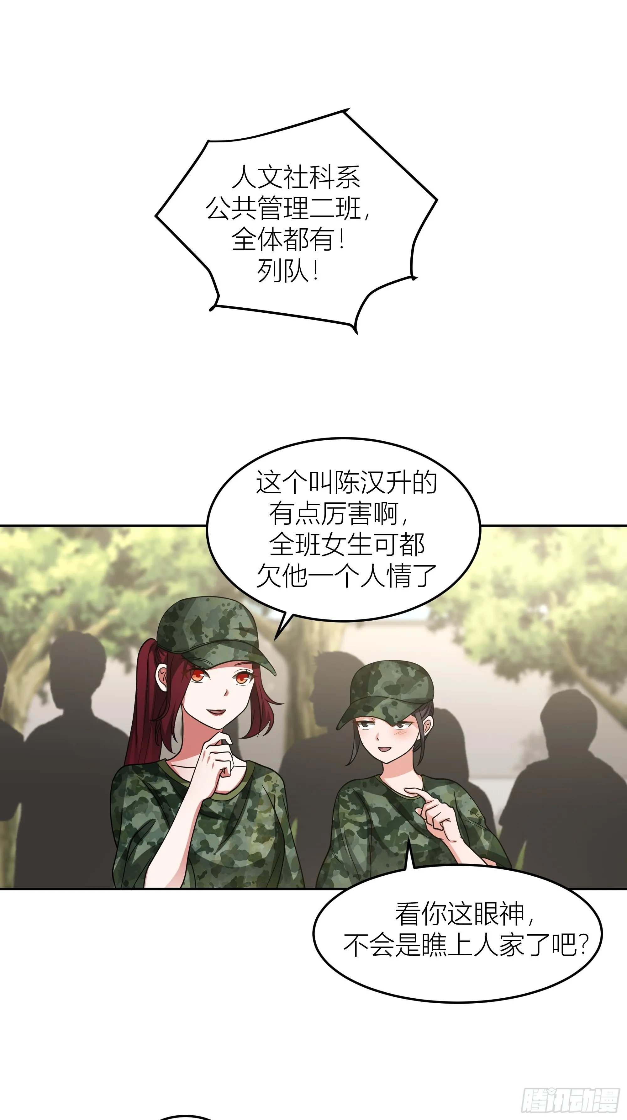 会说话的男生都是骗子 第36页