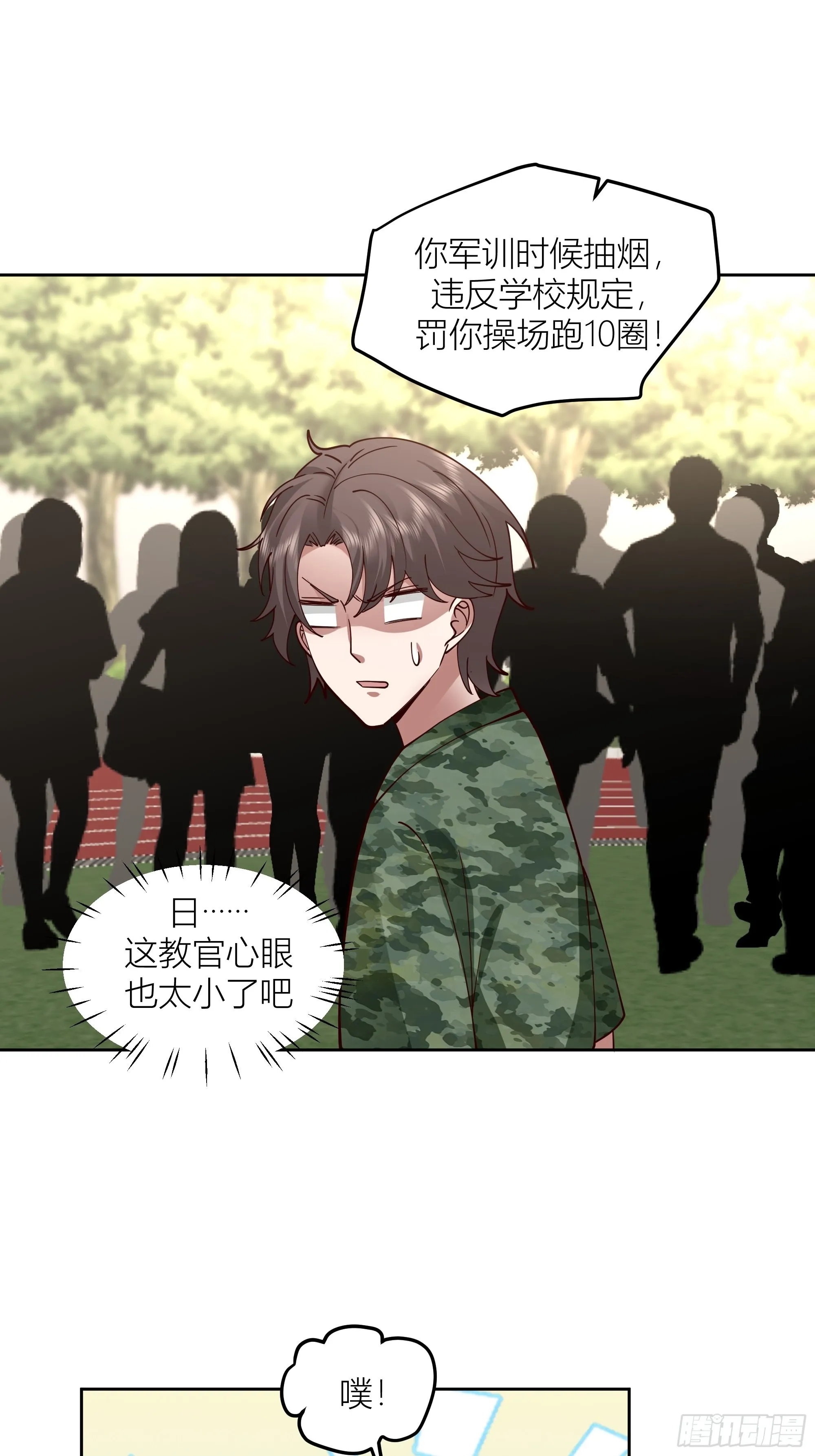 会说话的男生都是骗子 第39页