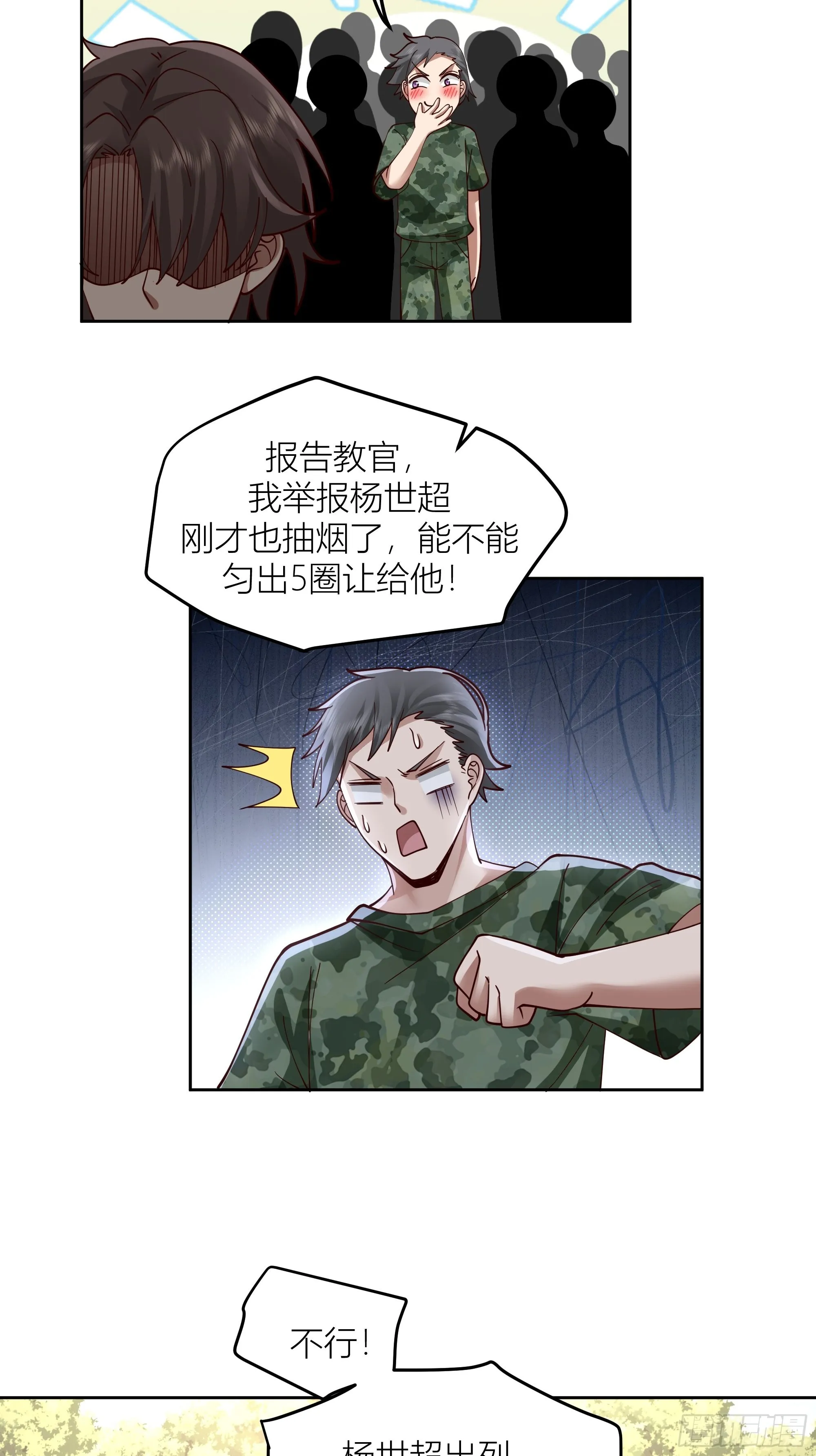 会说话的男生都是骗子 第40页