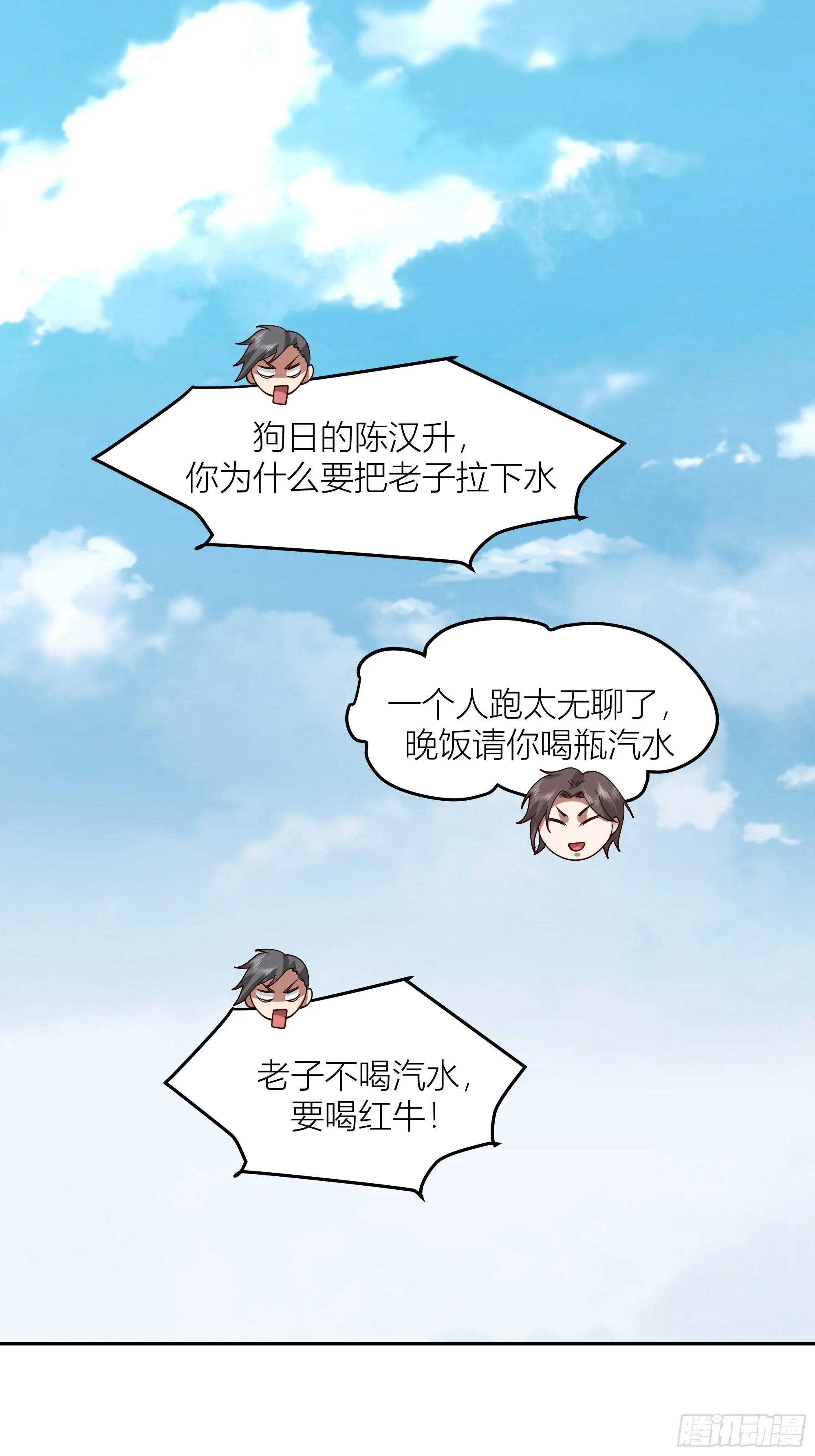 会说话的男生都是骗子 第42页