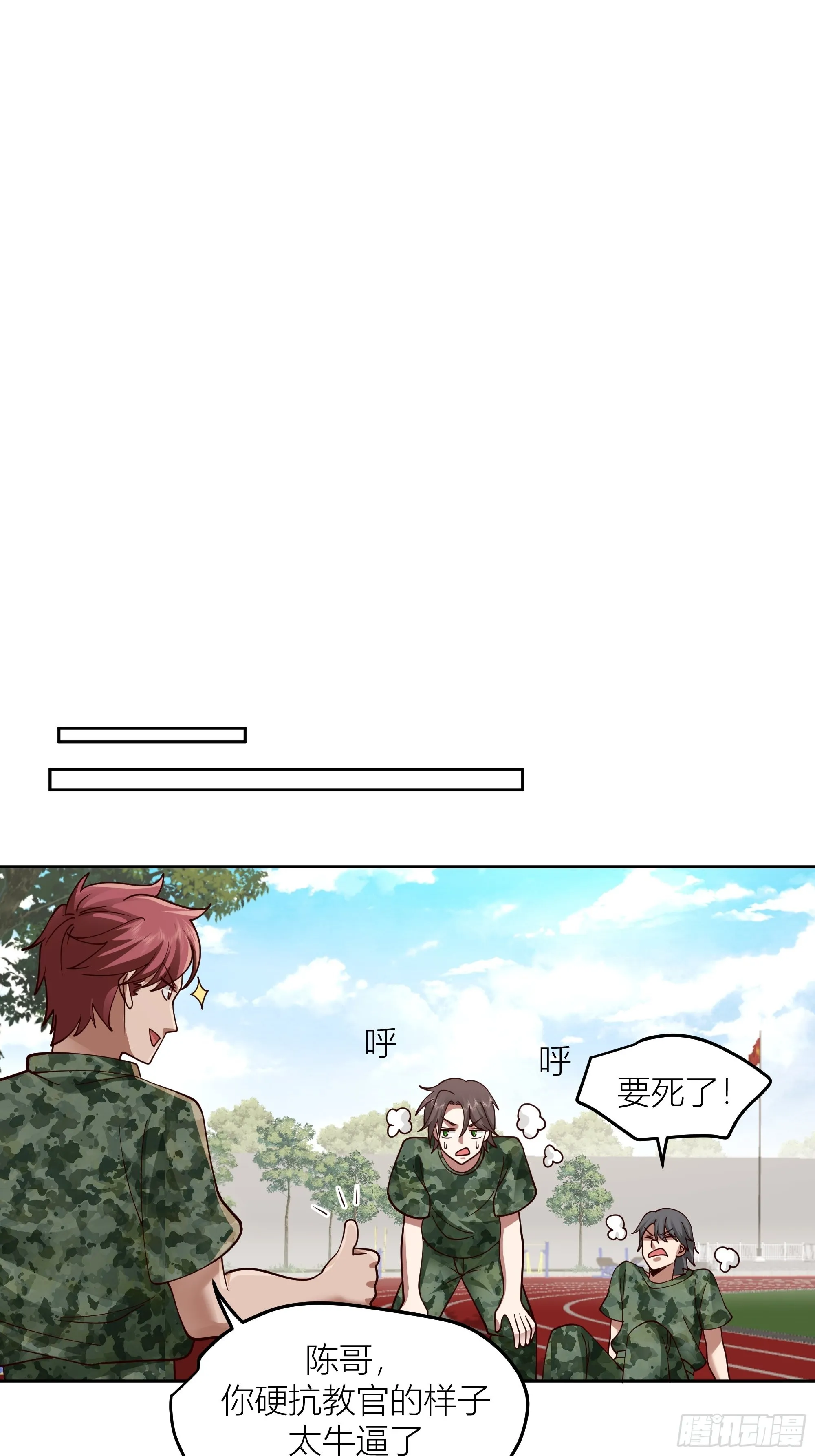 会说话的男生都是骗子 第43页