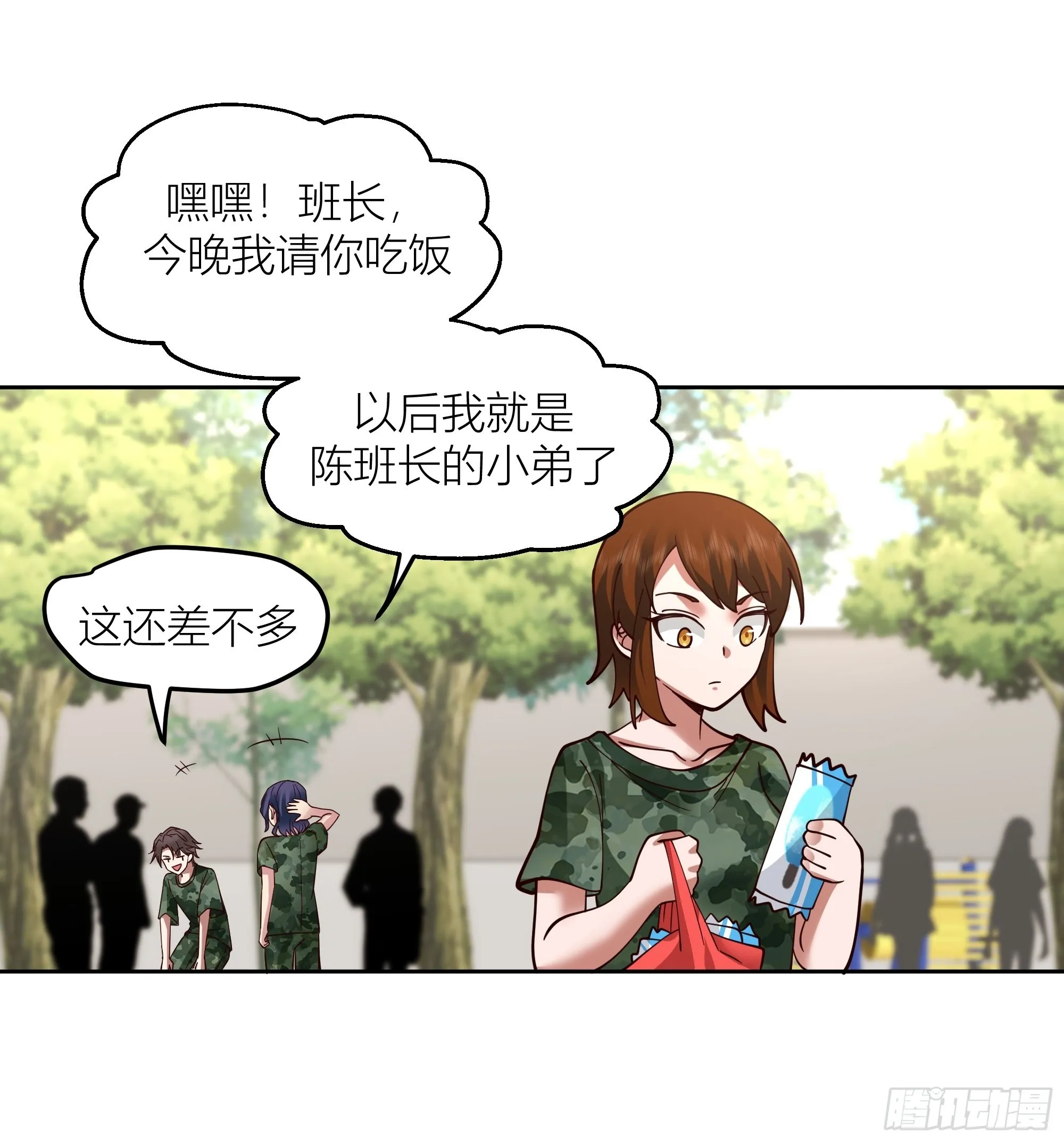 会说话的男生都是骗子 第45页