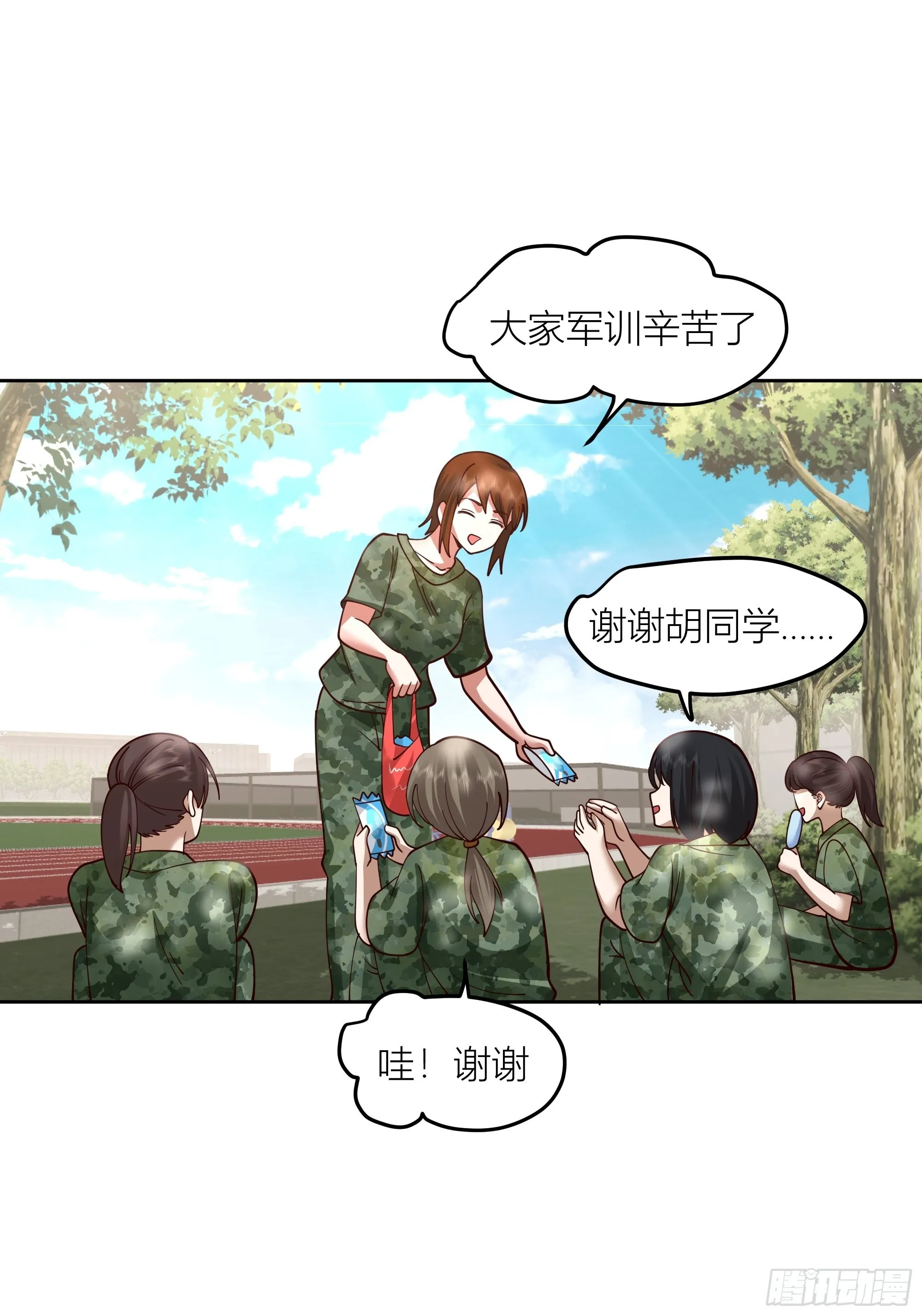 会说话的男生都是骗子 第46页