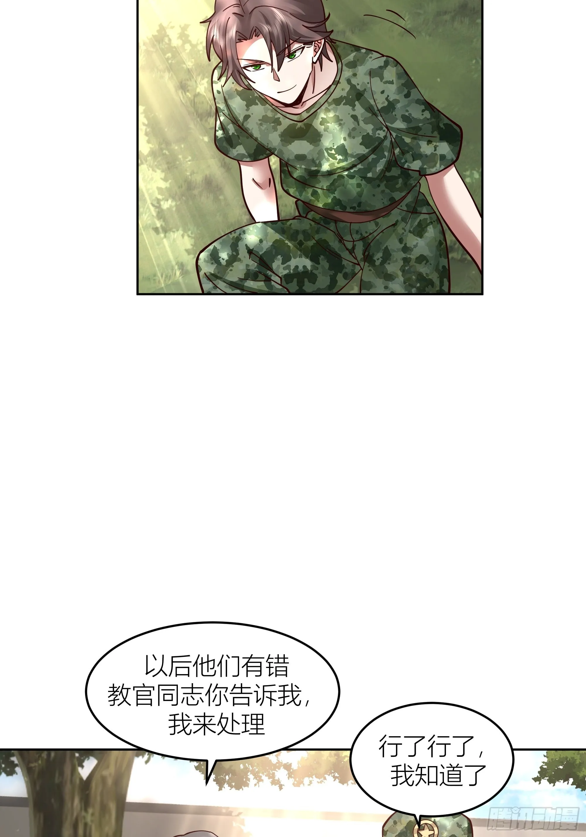 会说话的男生都是骗子 第51页