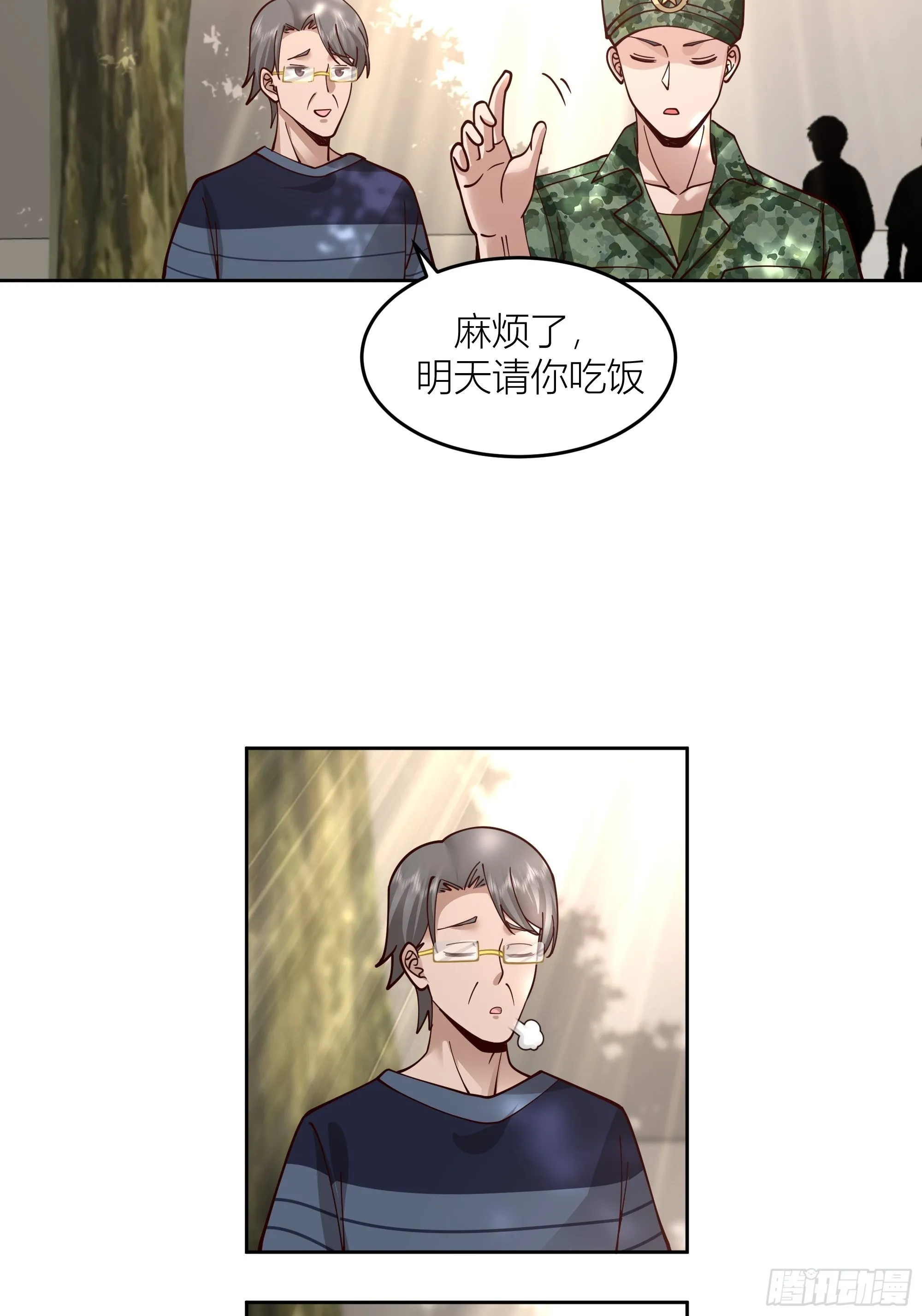 会说话的男生都是骗子 第52页