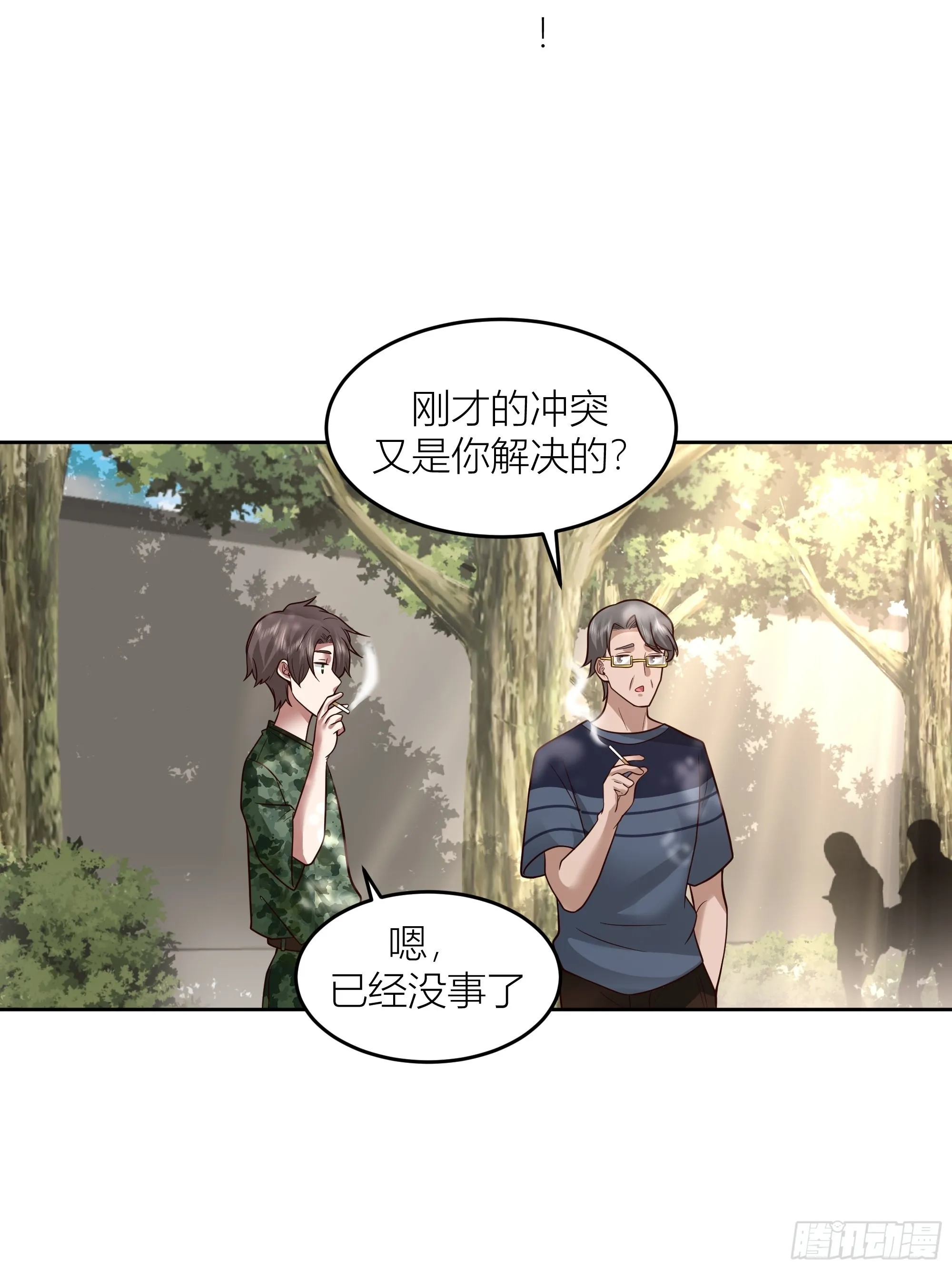 会说话的男生都是骗子 第54页
