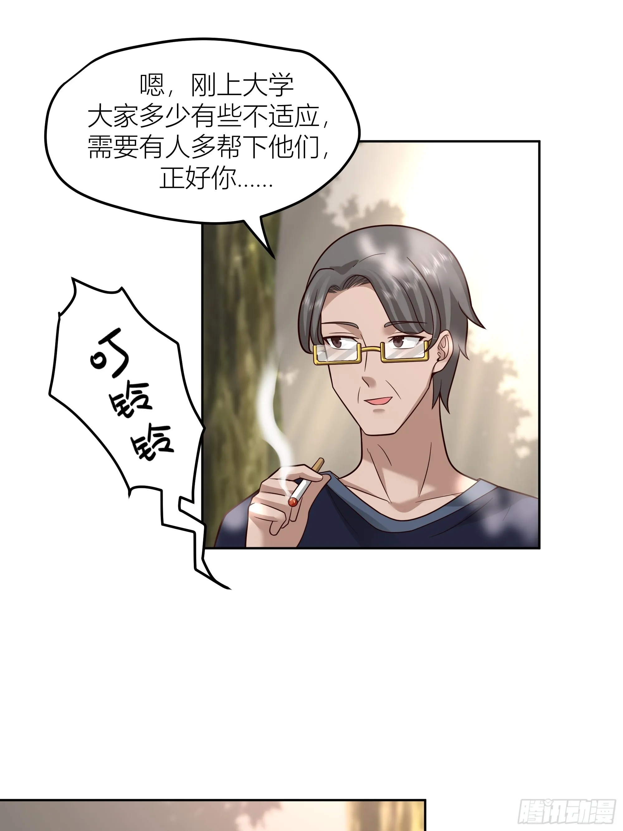 会说话的男生都是骗子 第55页