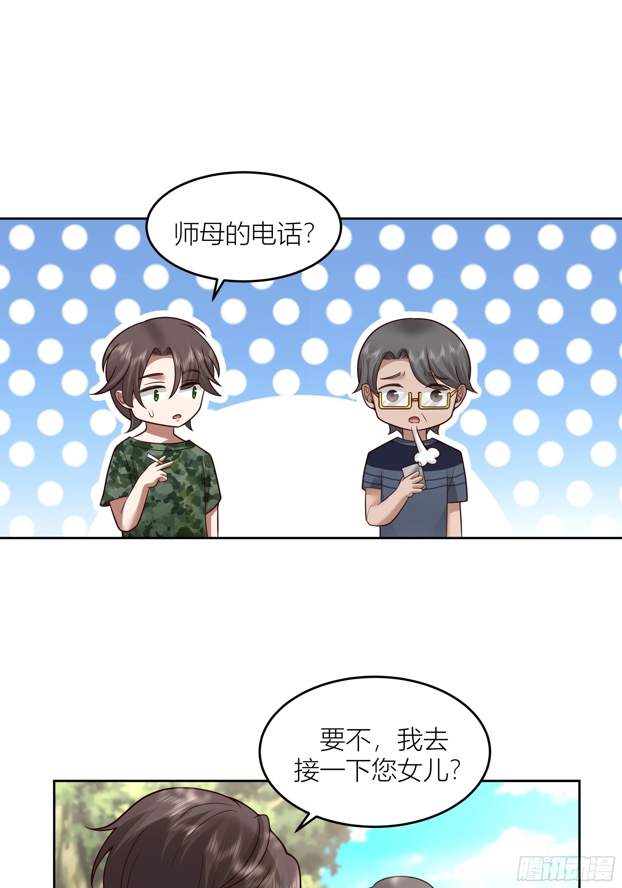 会说话的男生都是骗子 第58页