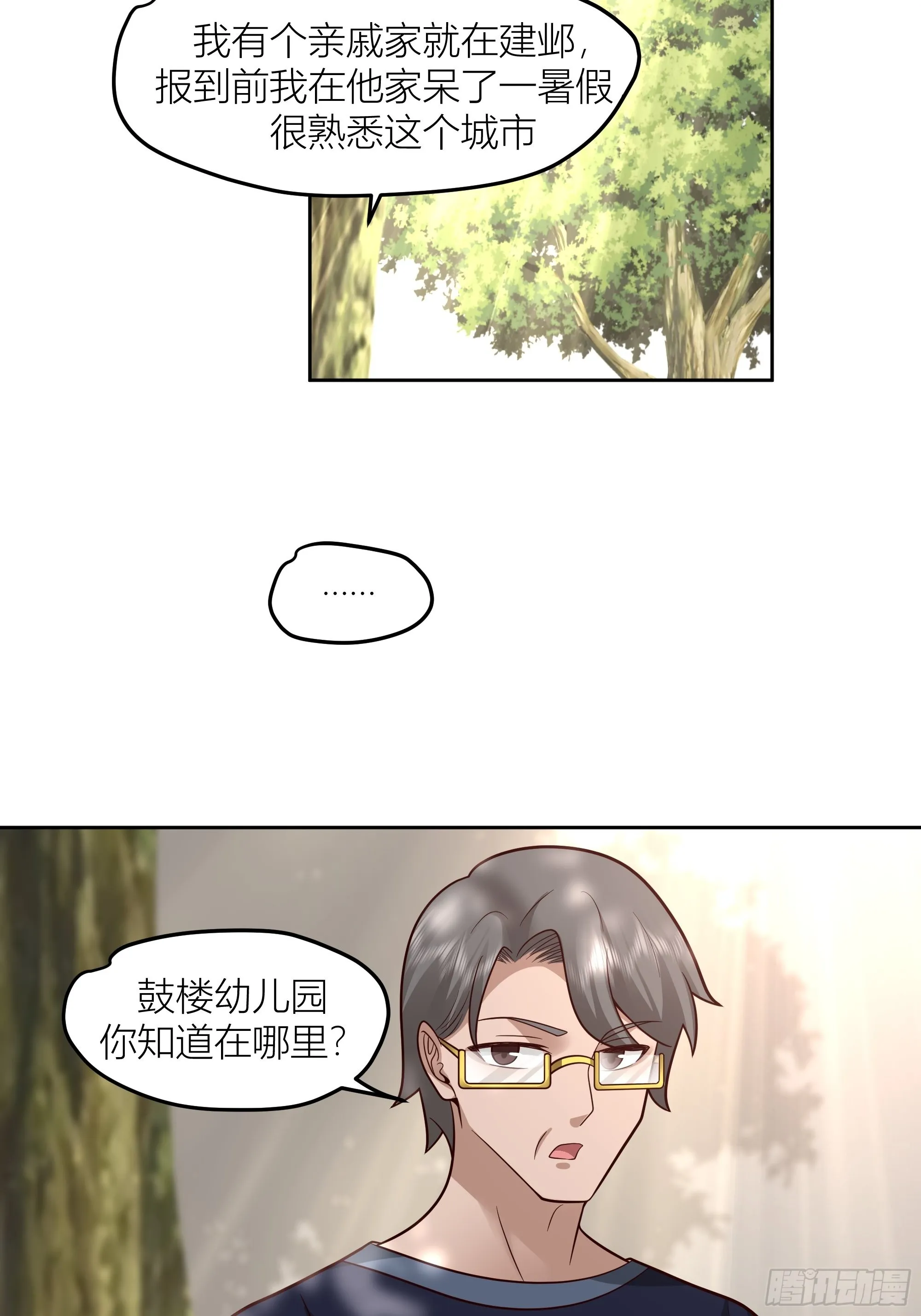 会说话的男生都是骗子 第60页