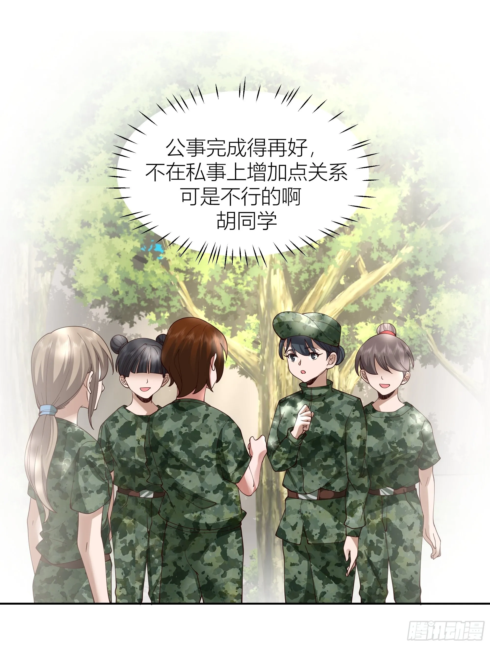 会说话的男生都是骗子 第65页