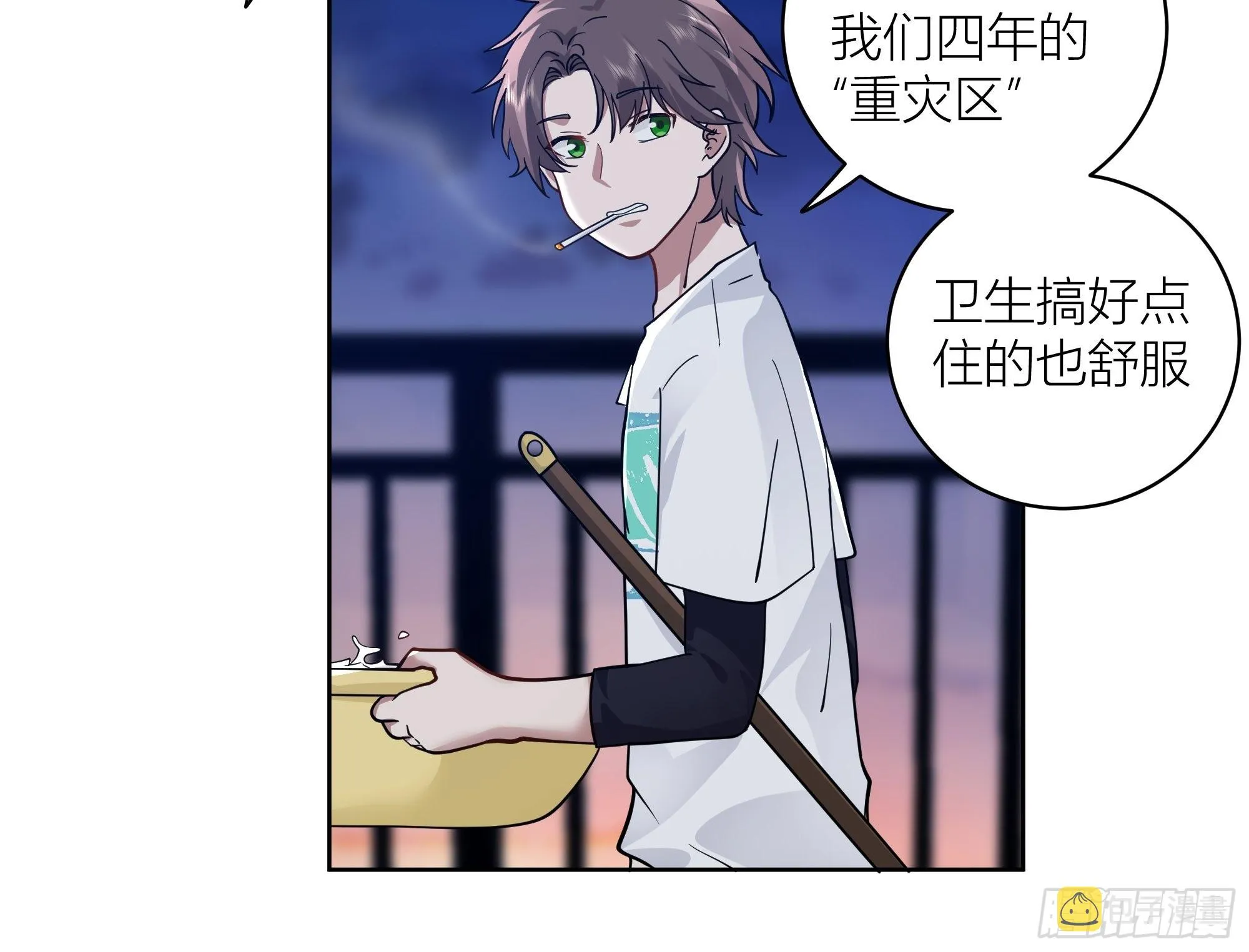 宝藏女孩 第6页