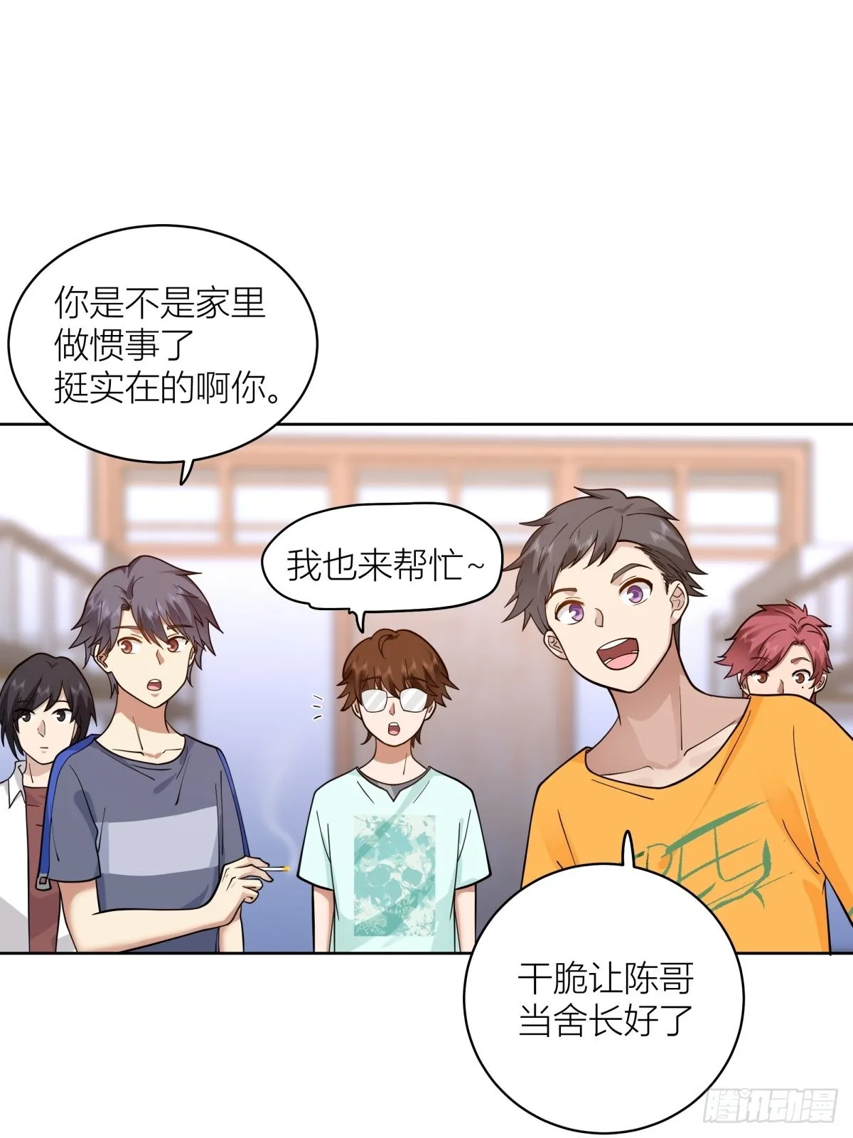 宝藏女孩 第7页