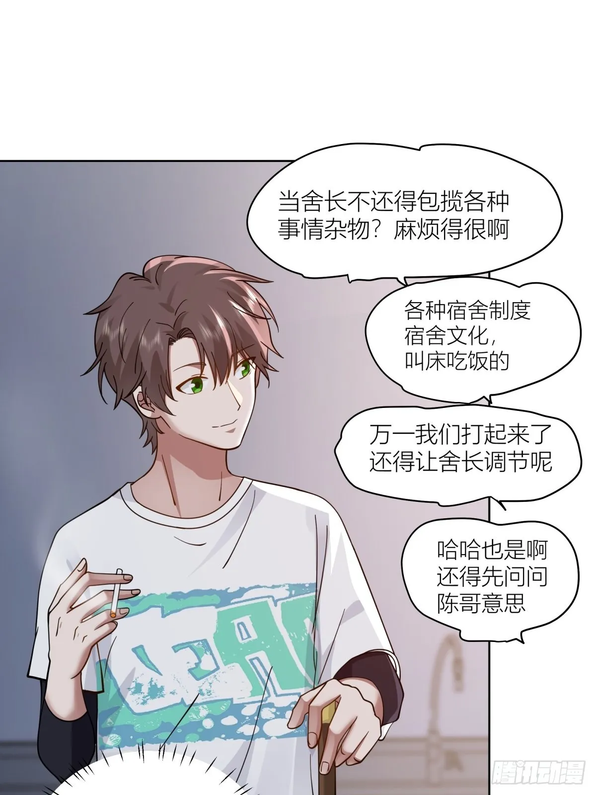 宝藏女孩 第8页
