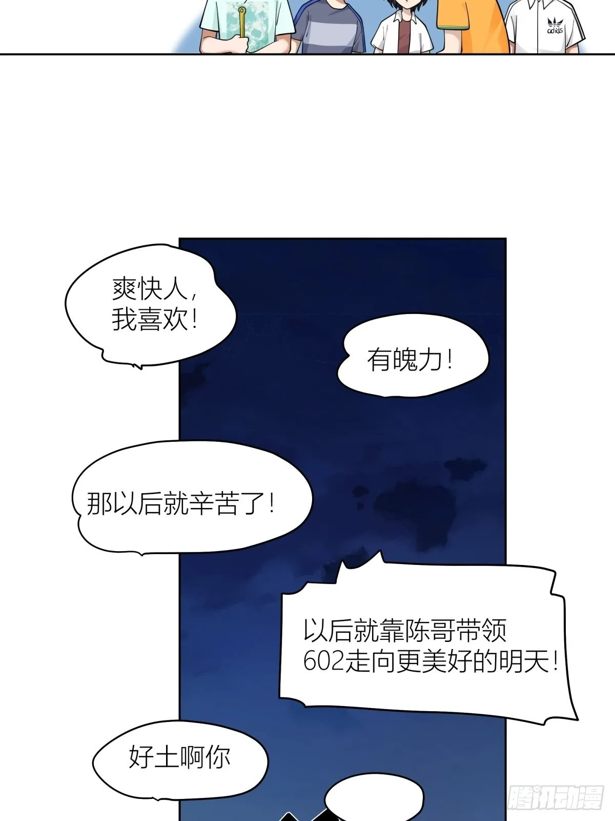 宝藏女孩 第10页