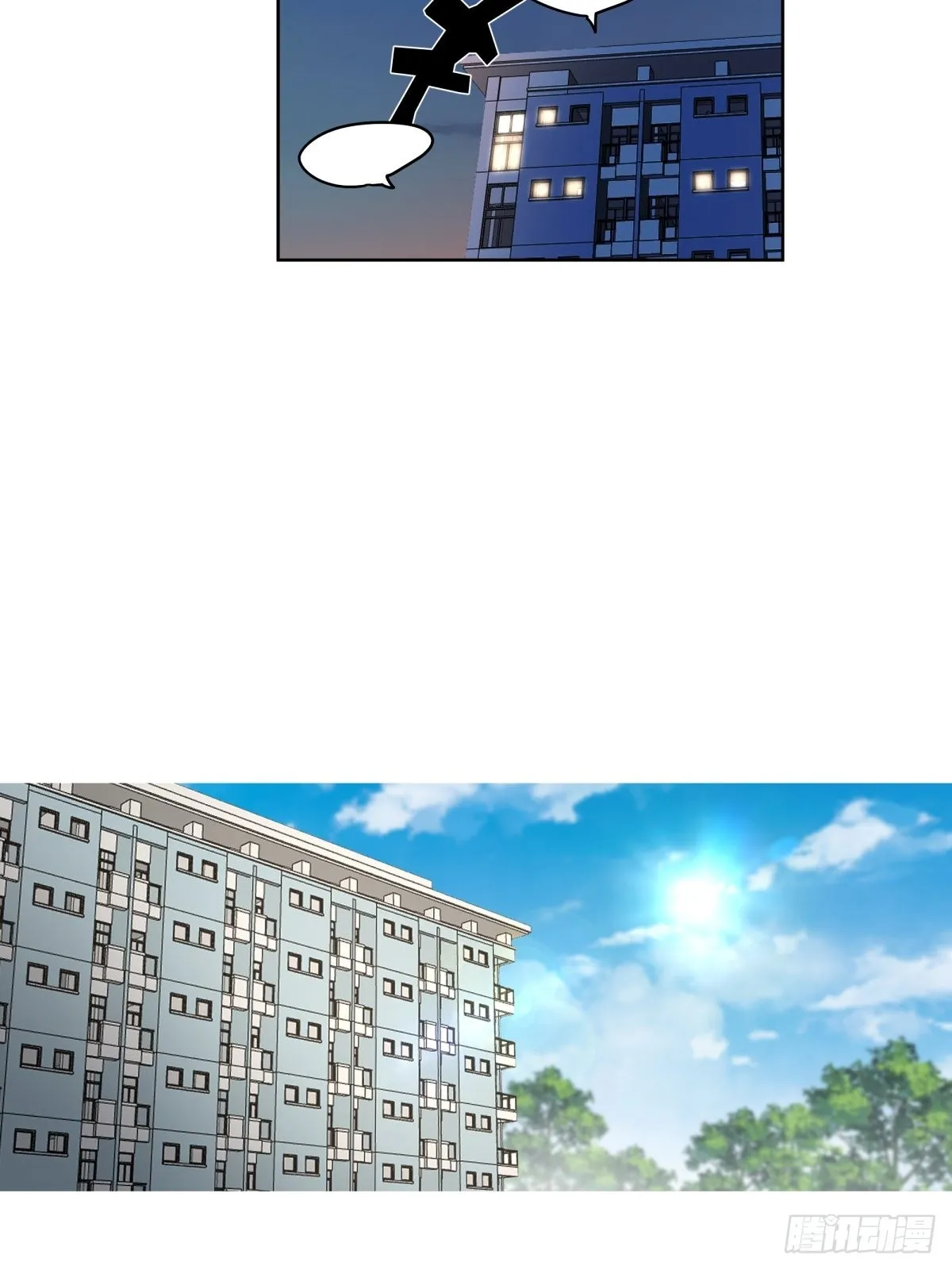 宝藏女孩 第11页