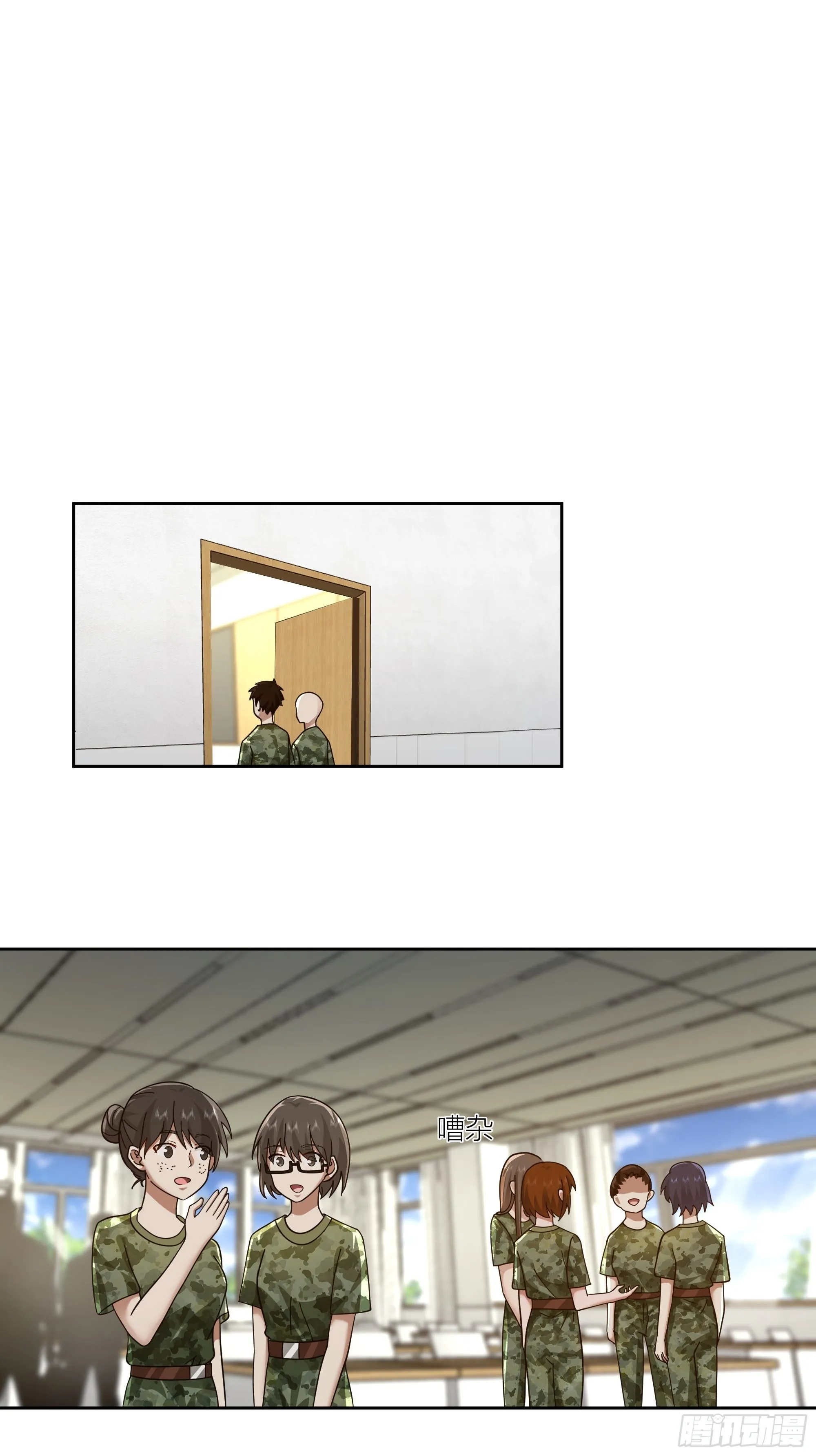 宝藏女孩 第16页