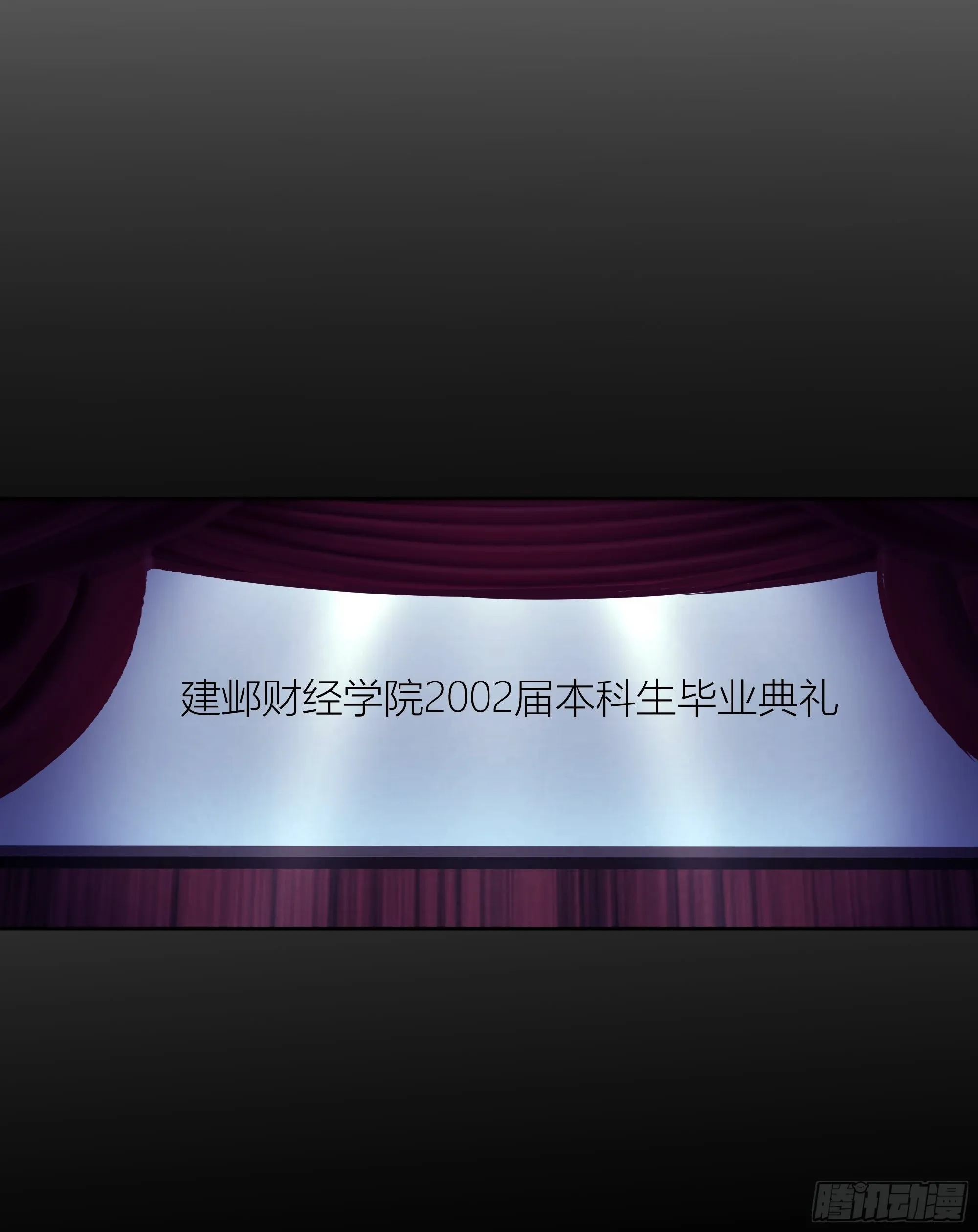 宝藏女孩 第32页