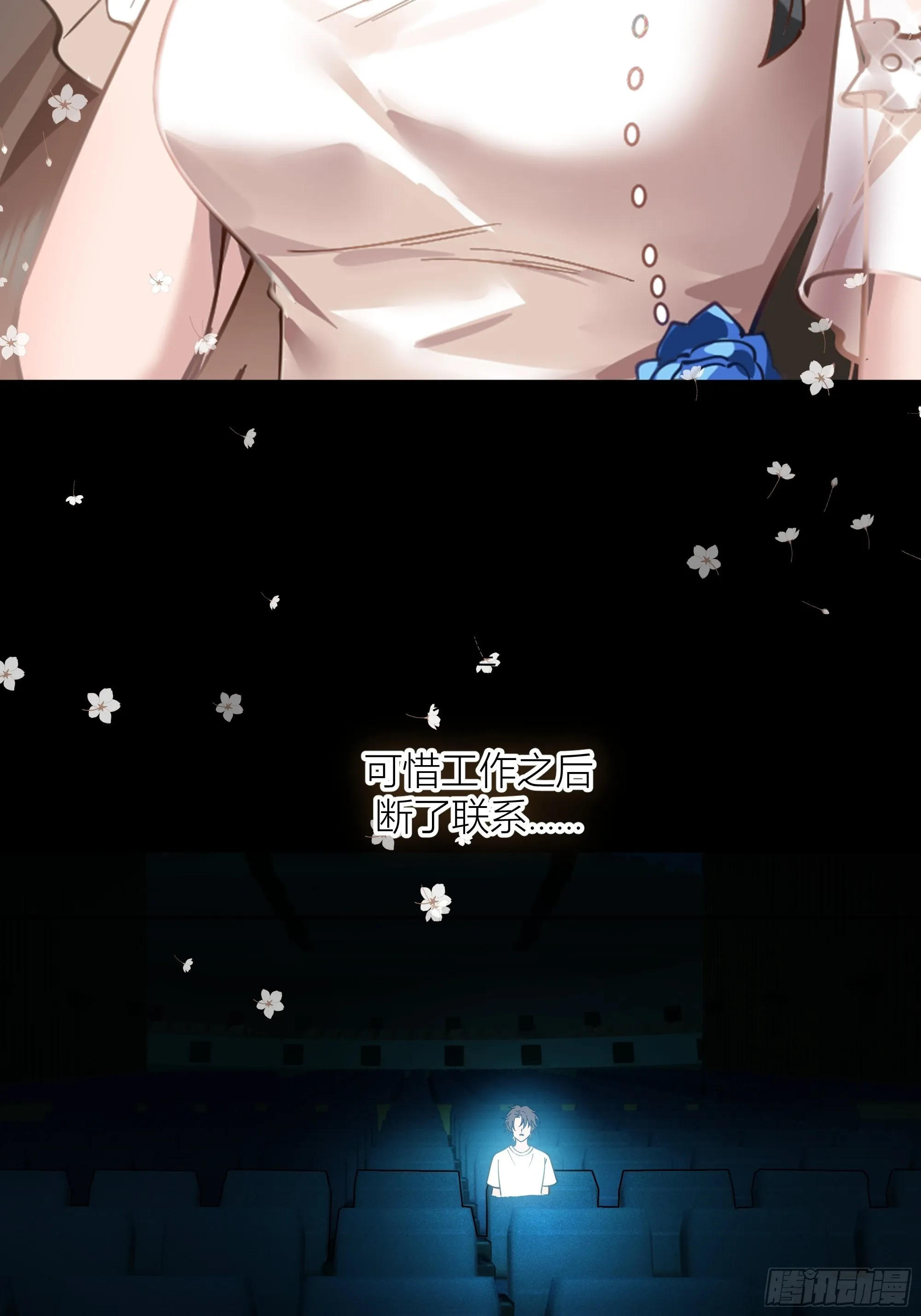 宝藏女孩 第36页